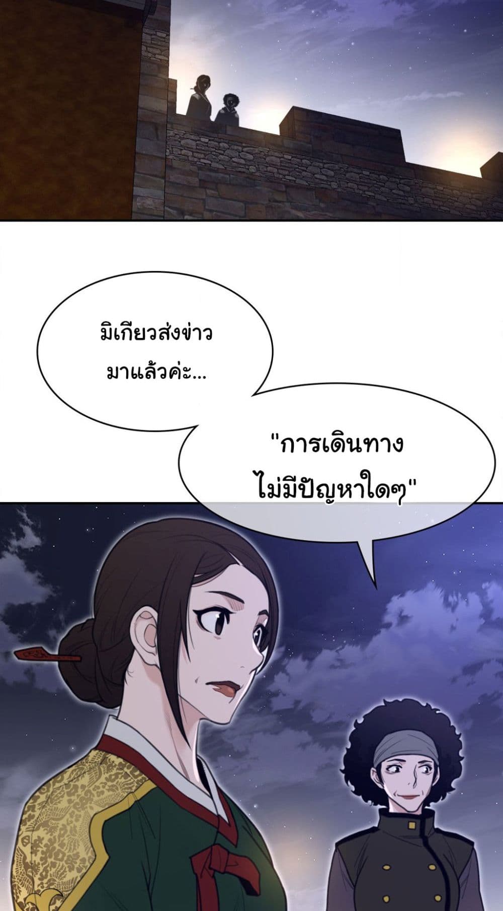 Perfect Half page 32