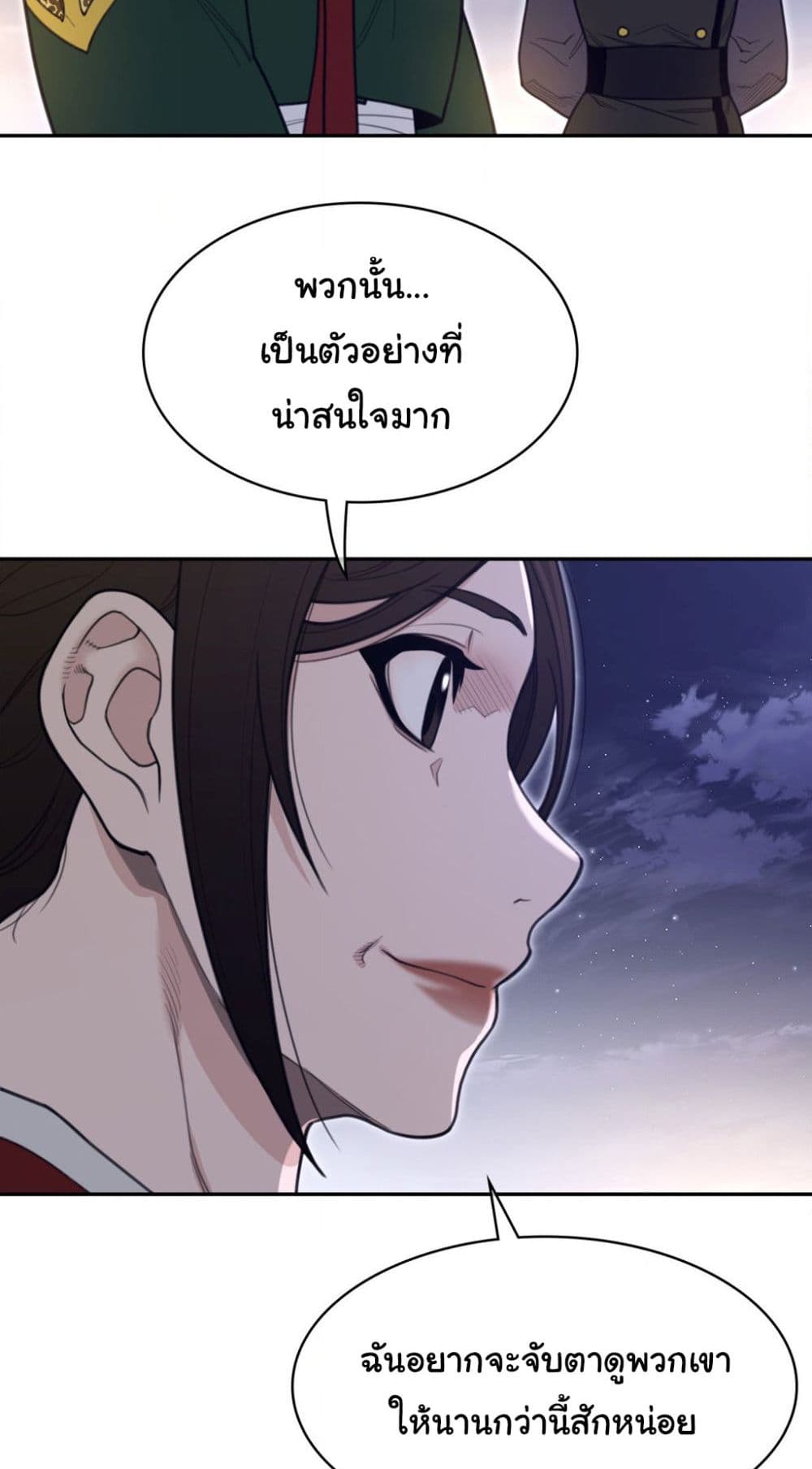 Perfect Half page 33