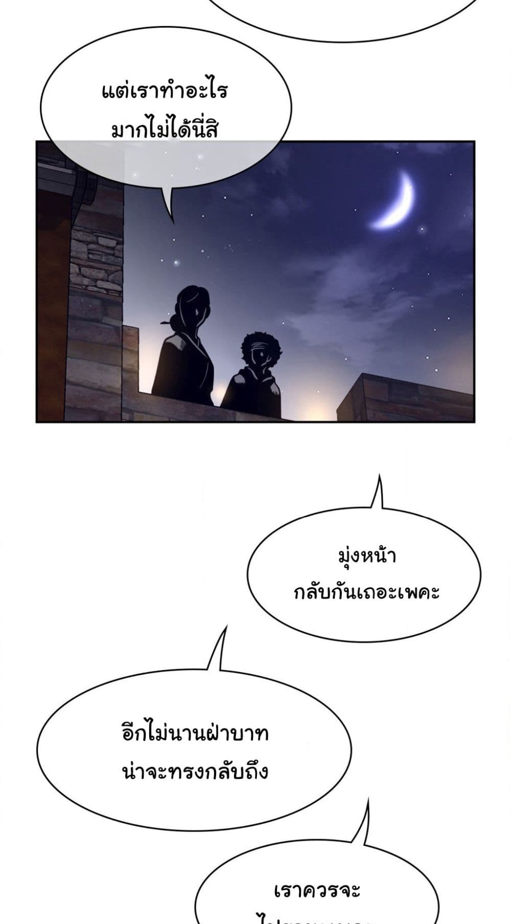 Perfect Half page 34