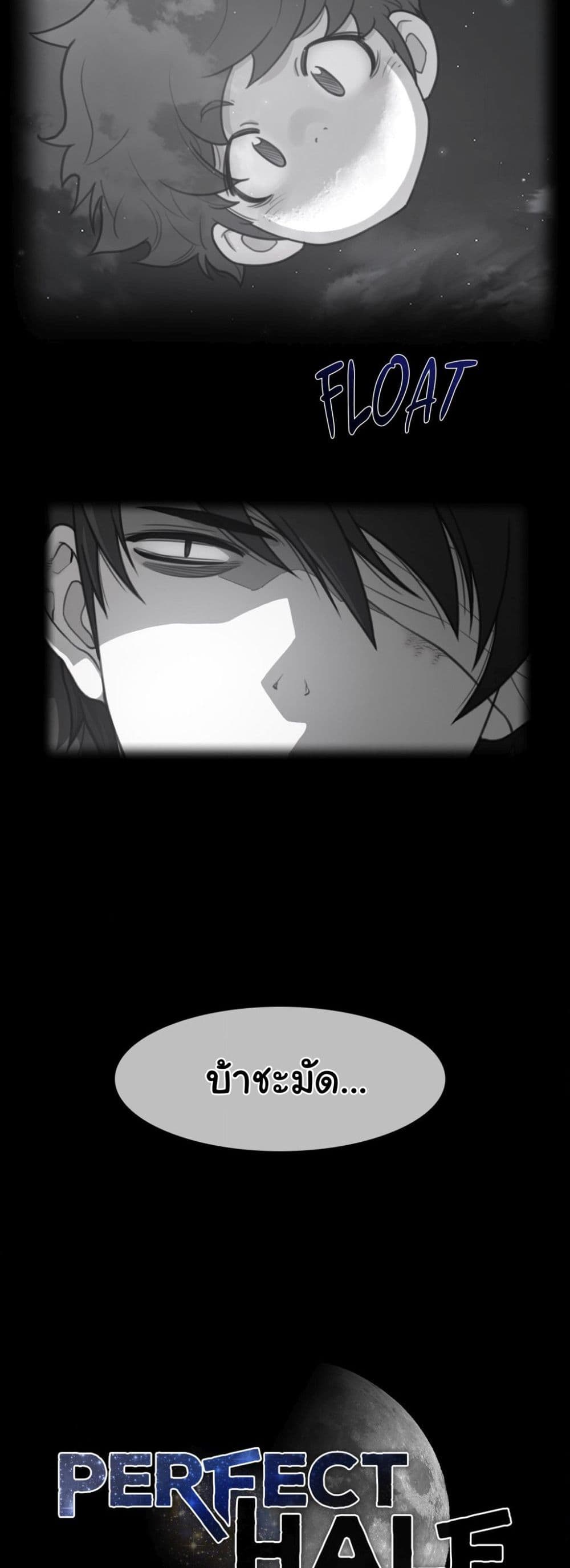 Perfect Half page 4