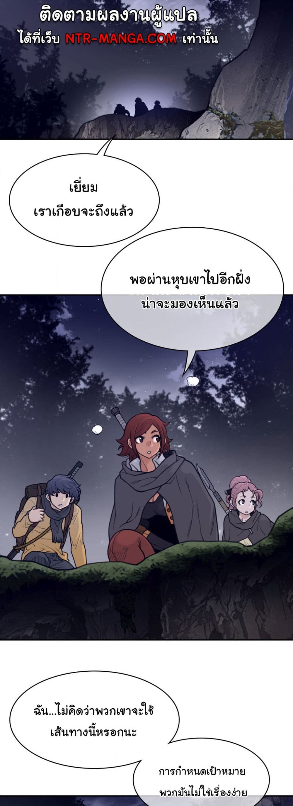 Perfect Half page 6
