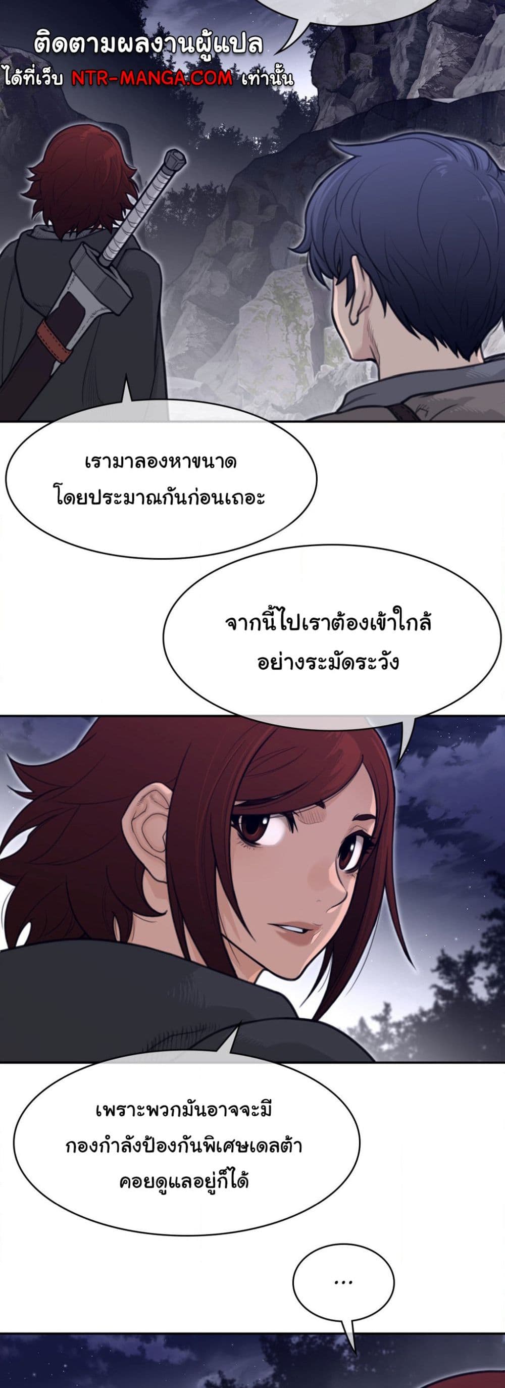 Perfect Half page 7