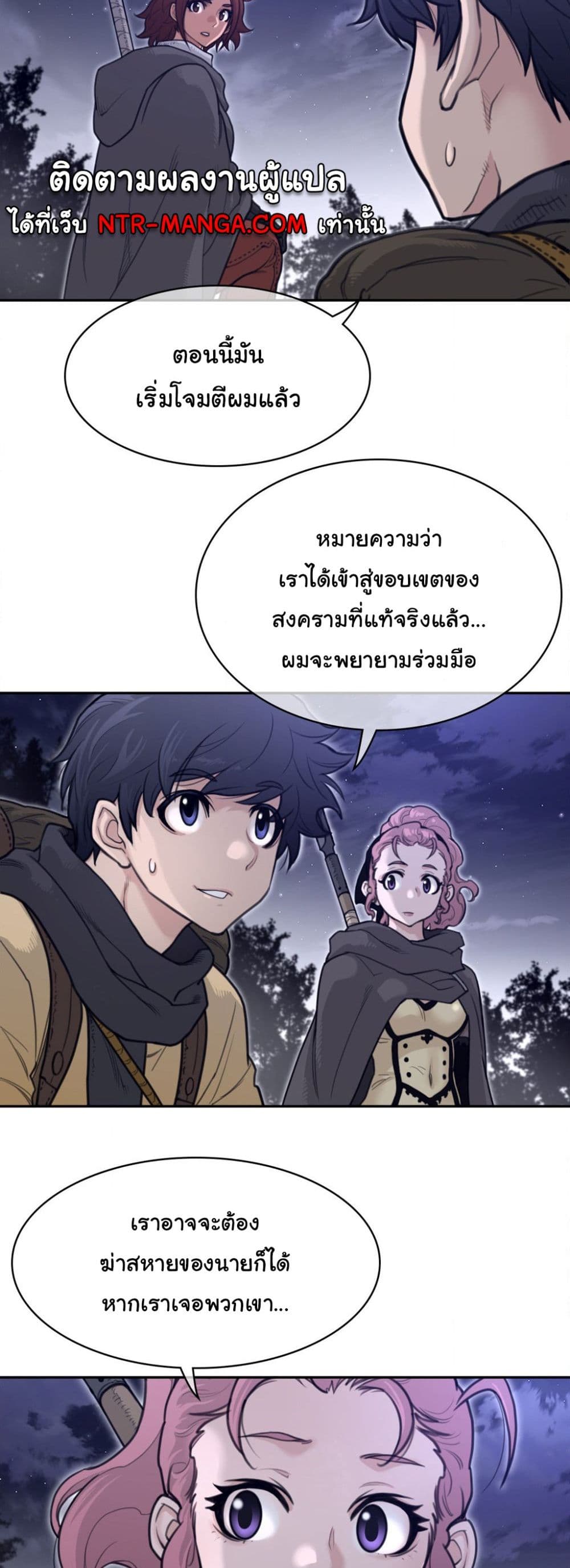 Perfect Half page 9