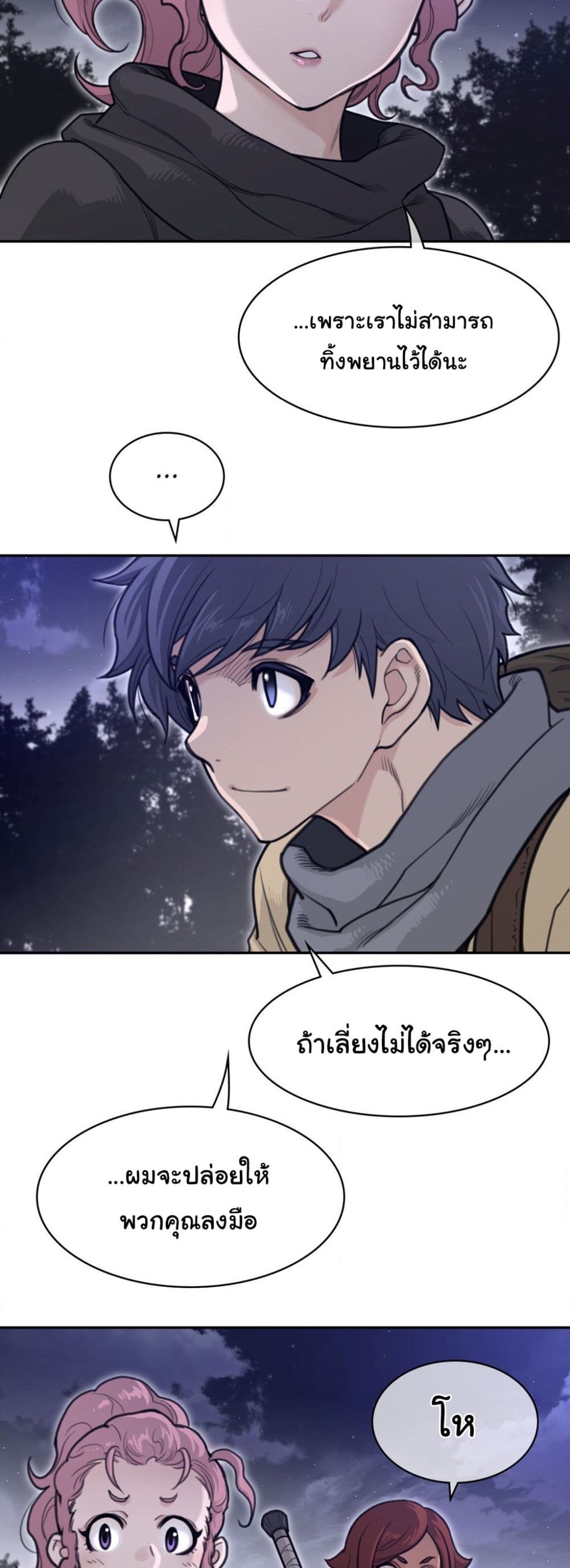 Perfect Half page 10