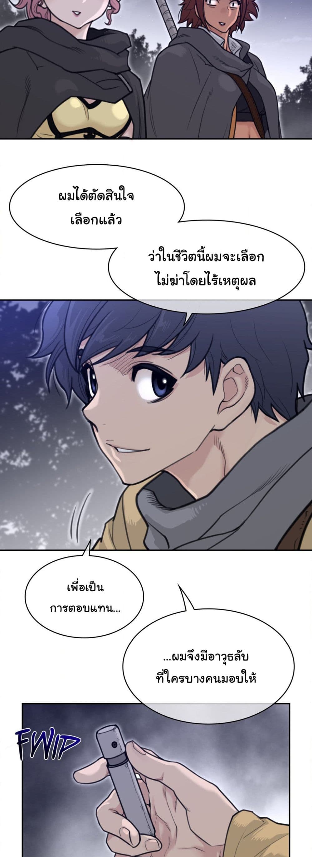 Perfect Half page 11