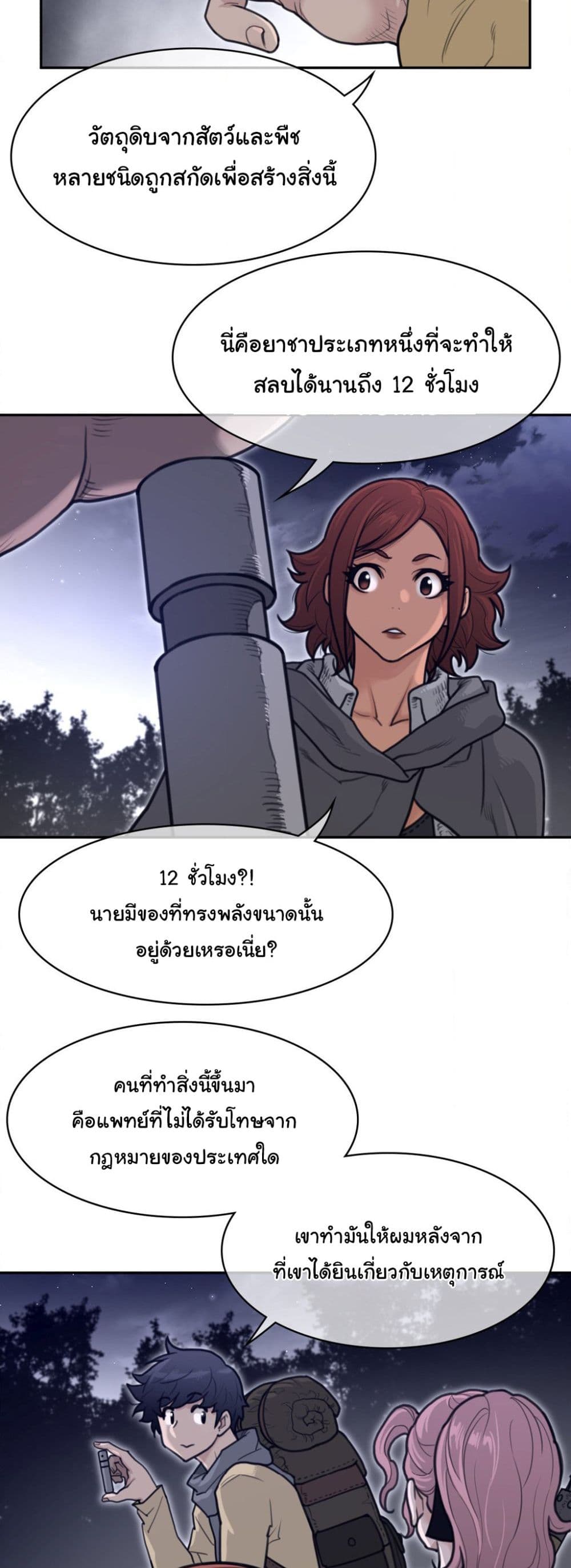 Perfect Half page 12