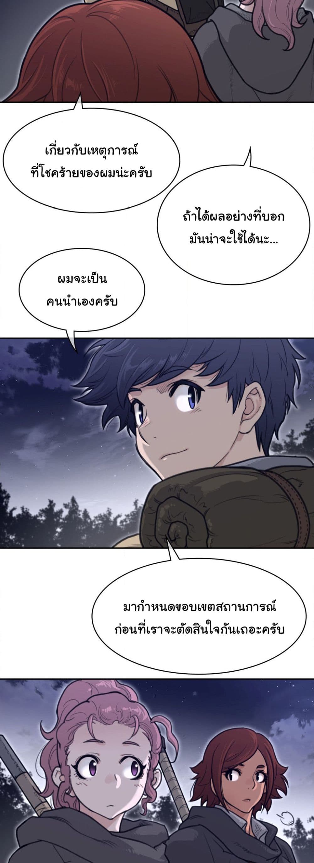 Perfect Half page 13