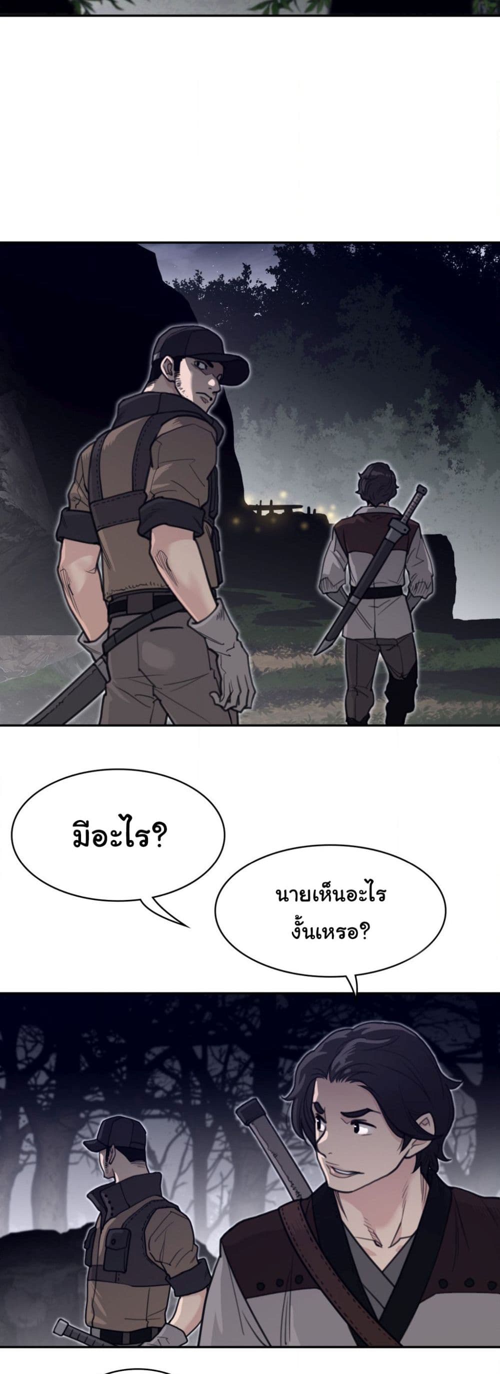 Perfect Half page 15