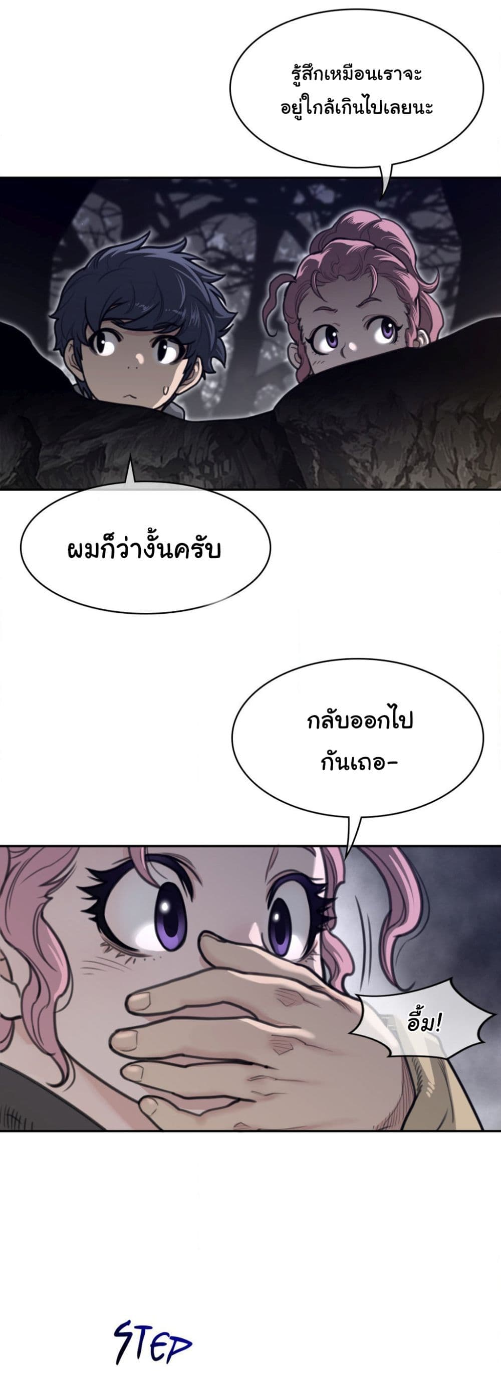 Perfect Half page 18