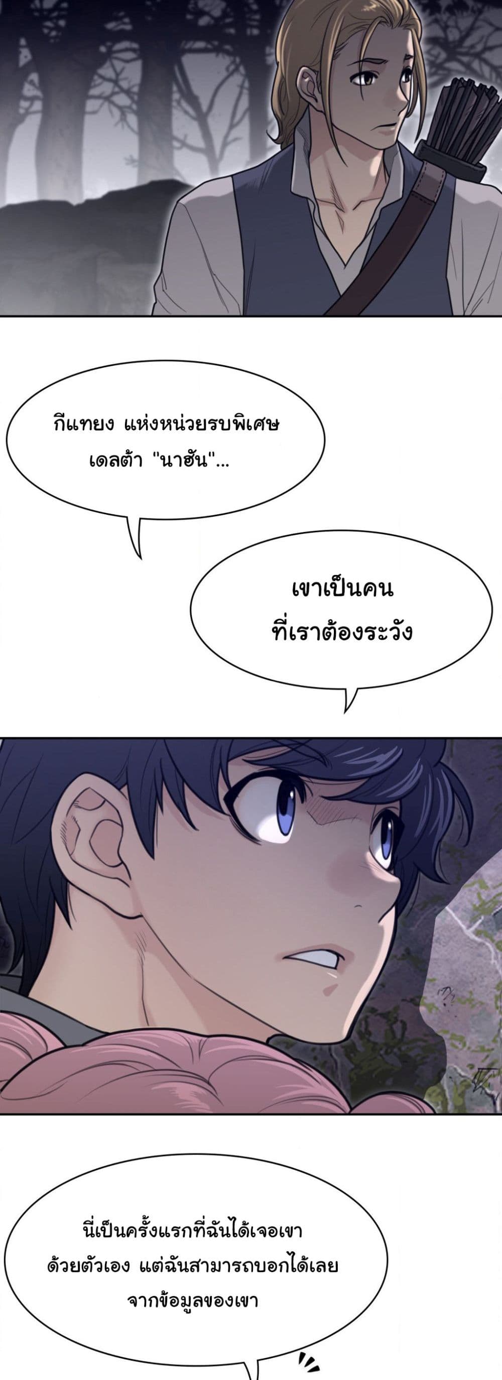 Perfect Half page 22