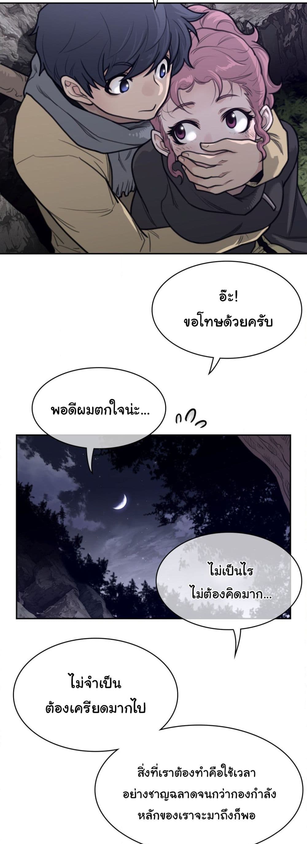 Perfect Half page 23
