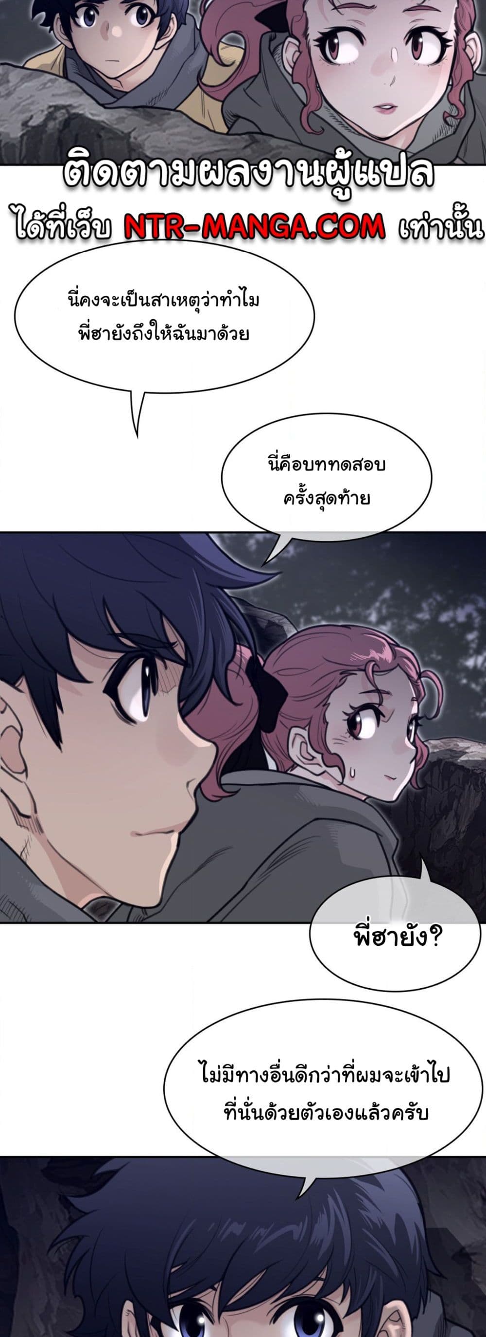 Perfect Half page 25