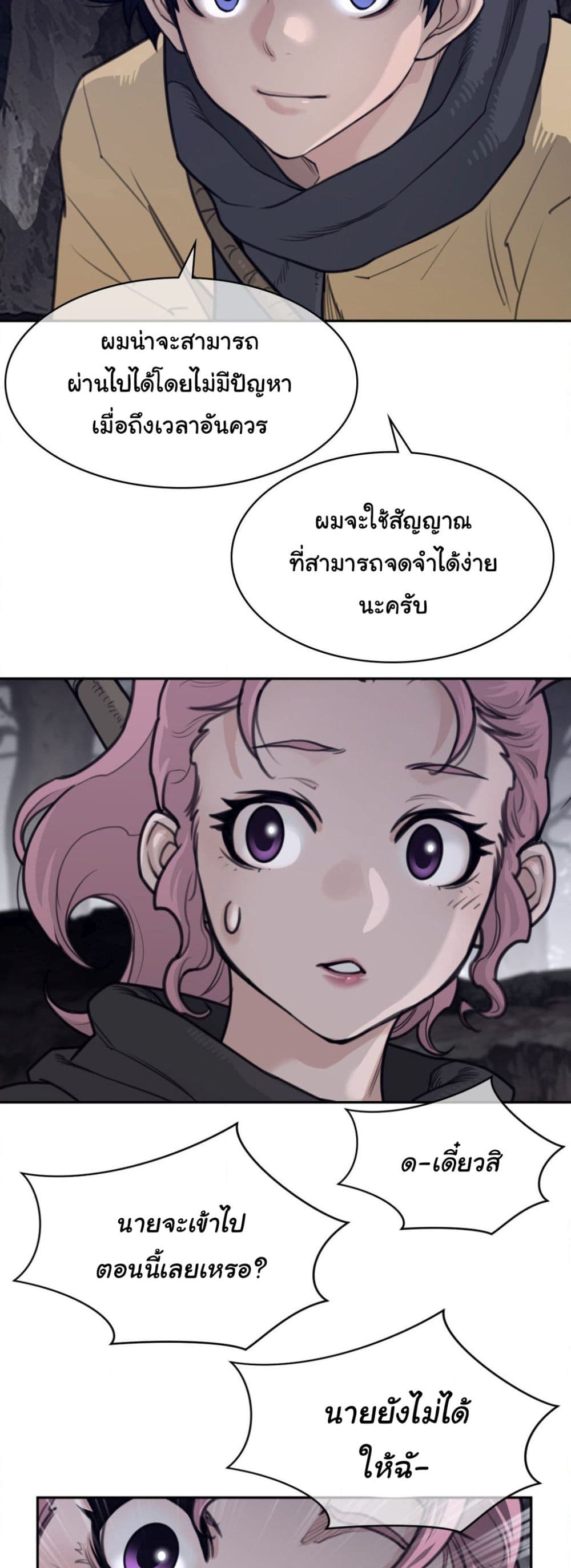 Perfect Half page 26