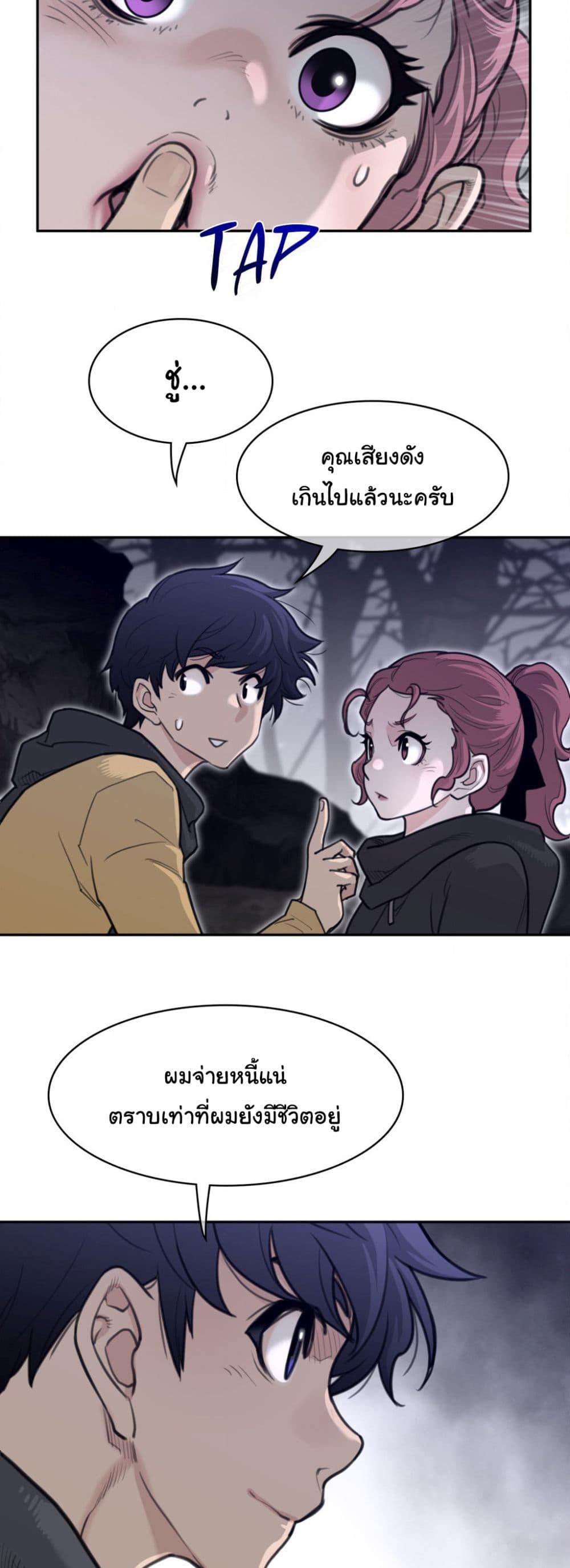 Perfect Half page 27