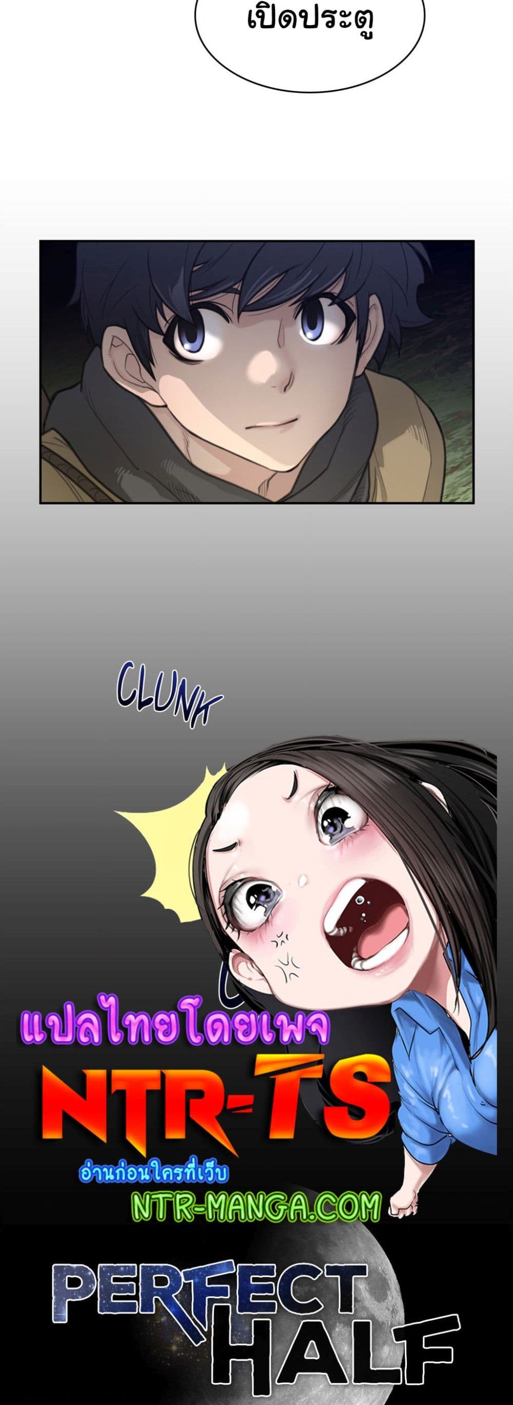 Perfect Half page 30