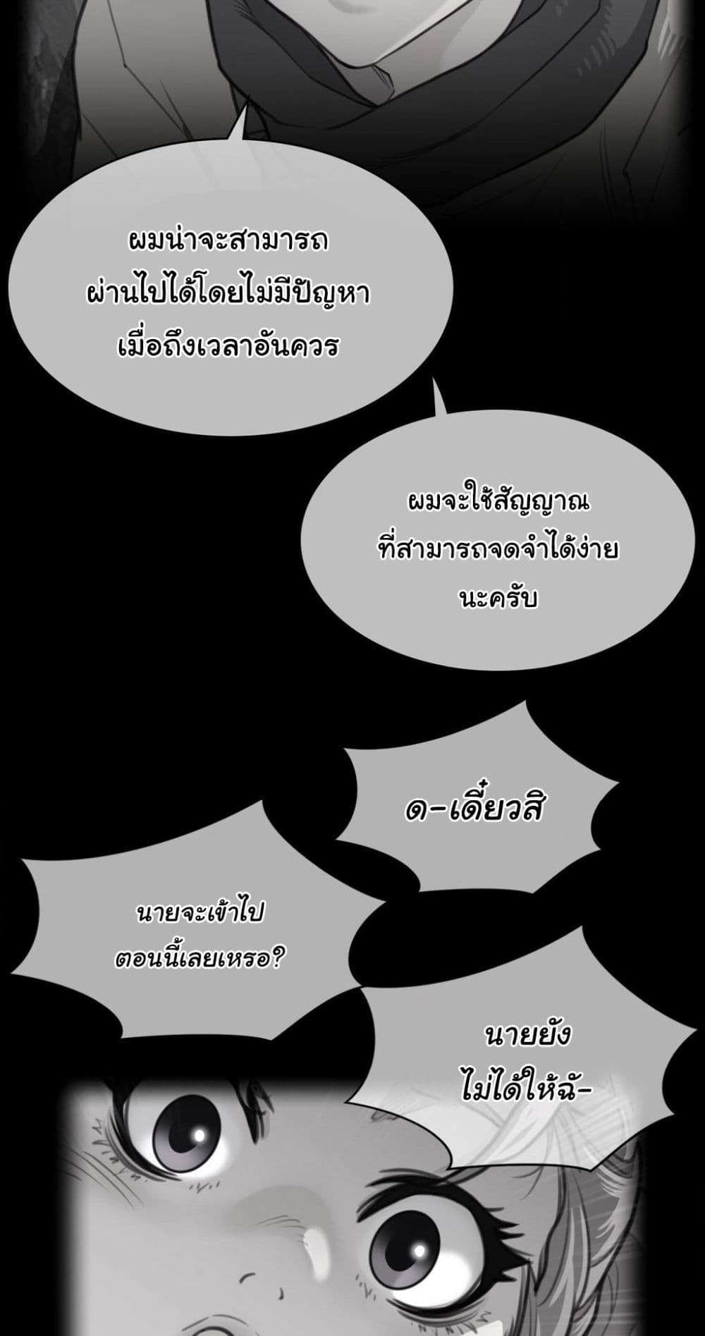 Perfect Half page 2