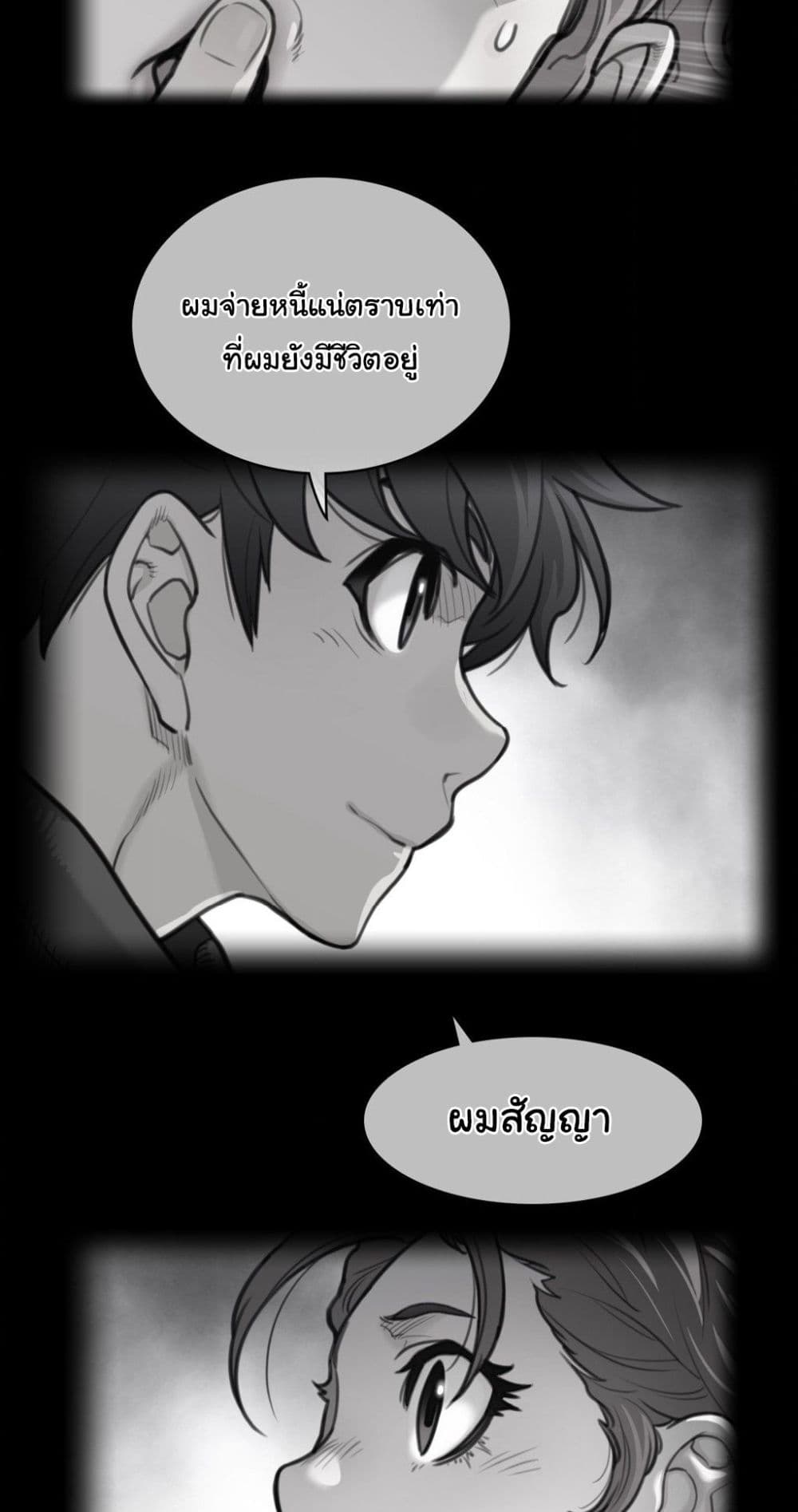Perfect Half page 3