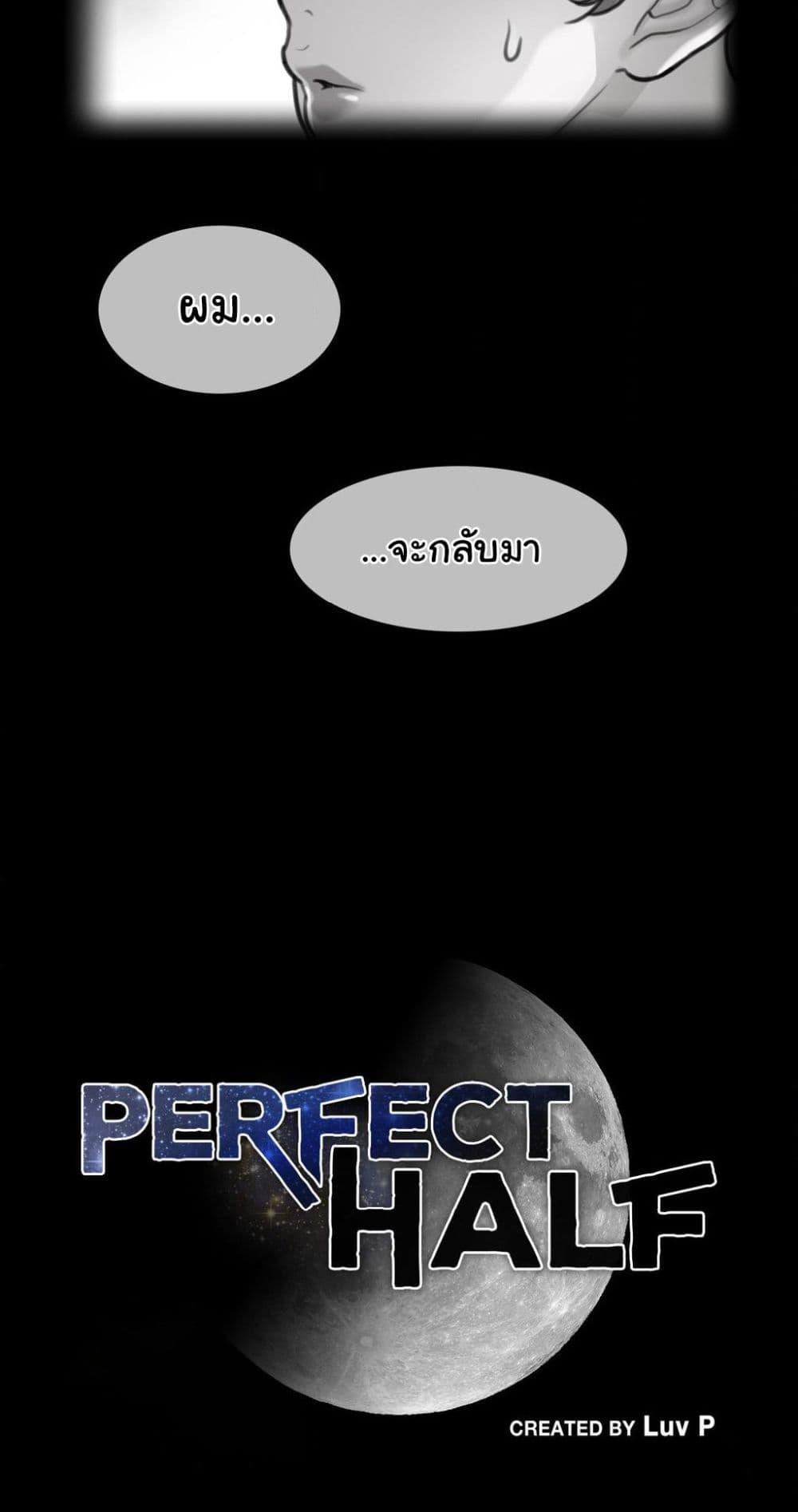 Perfect Half page 4