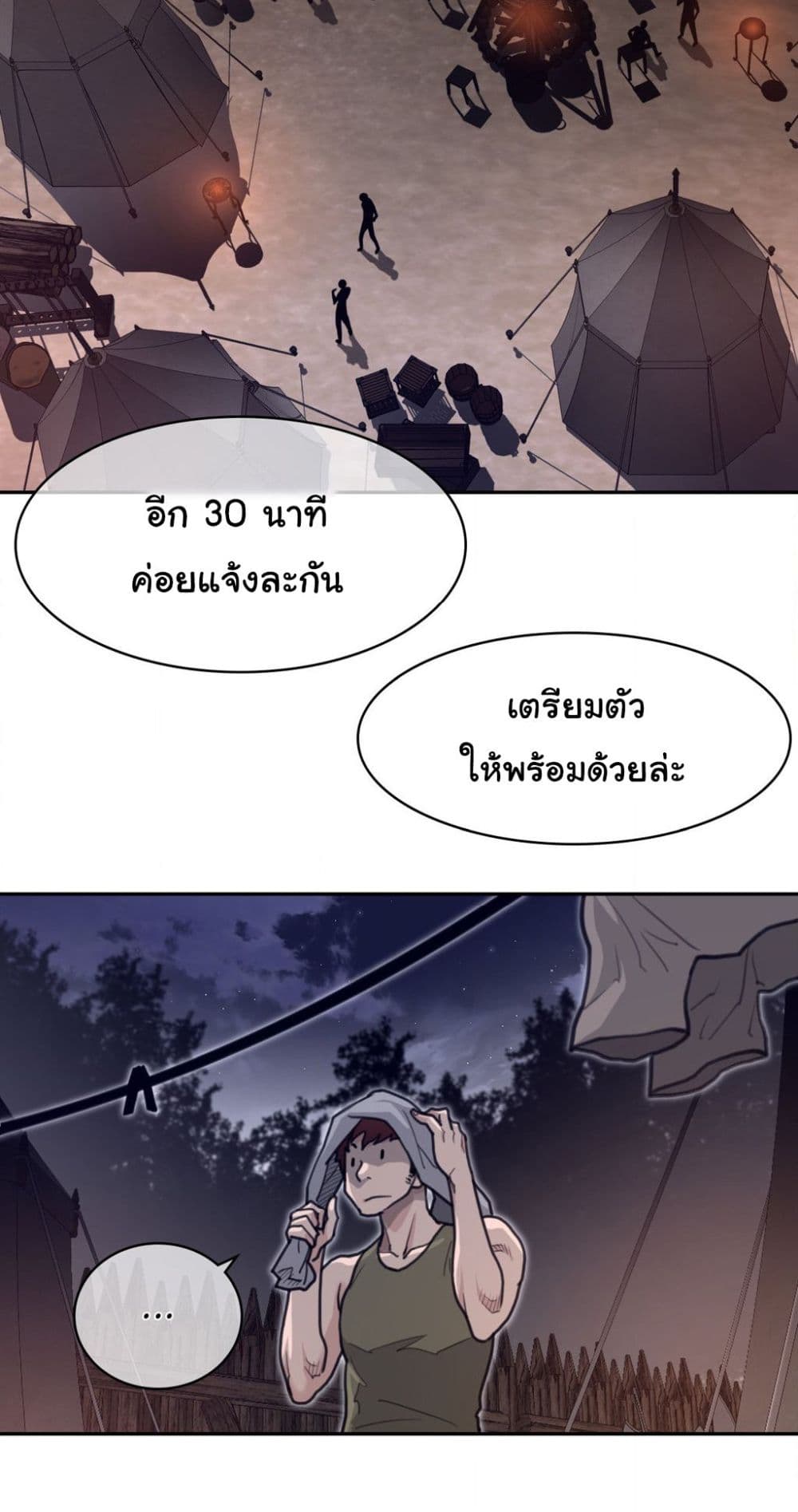 Perfect Half page 12
