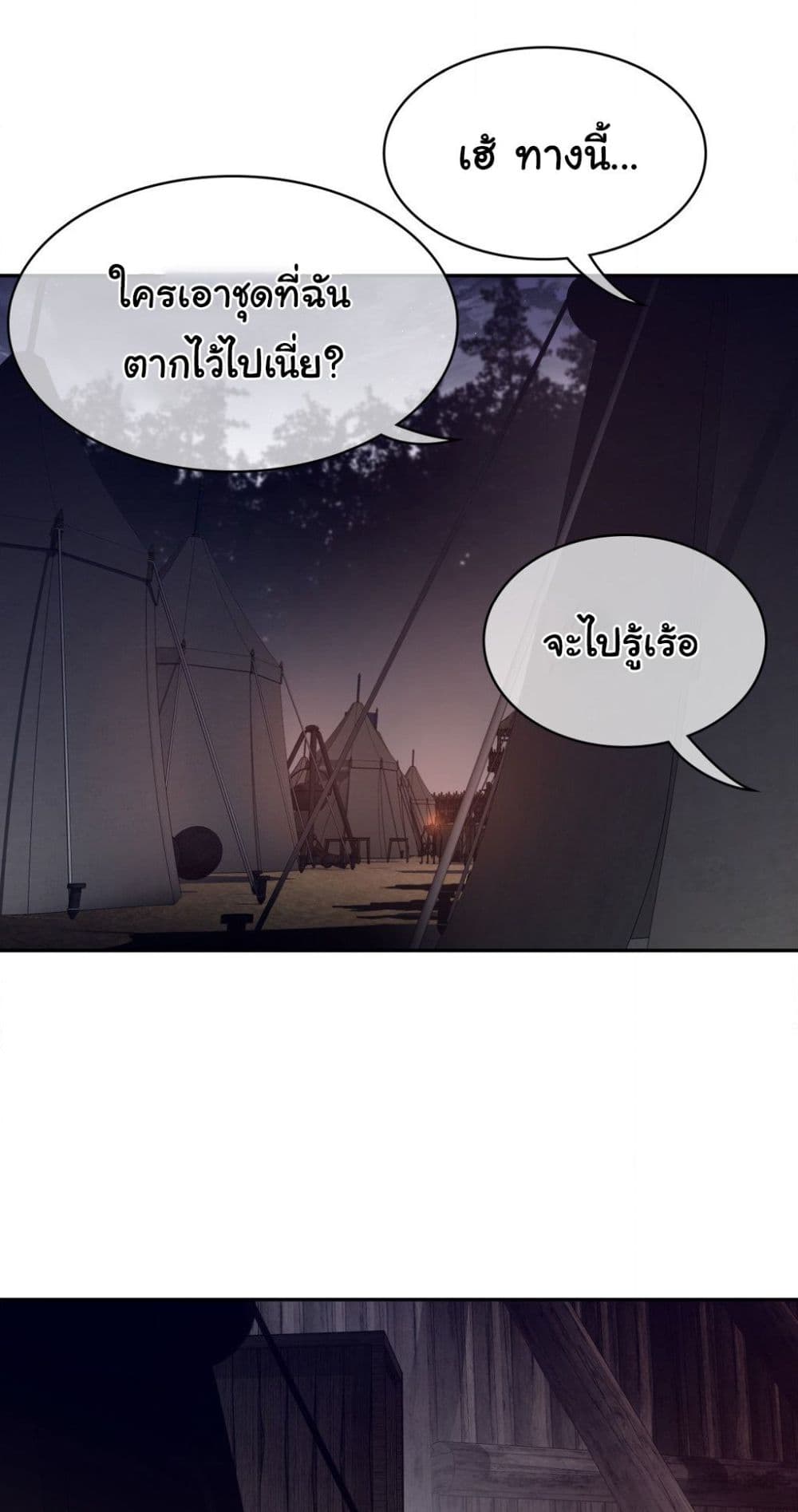Perfect Half page 13