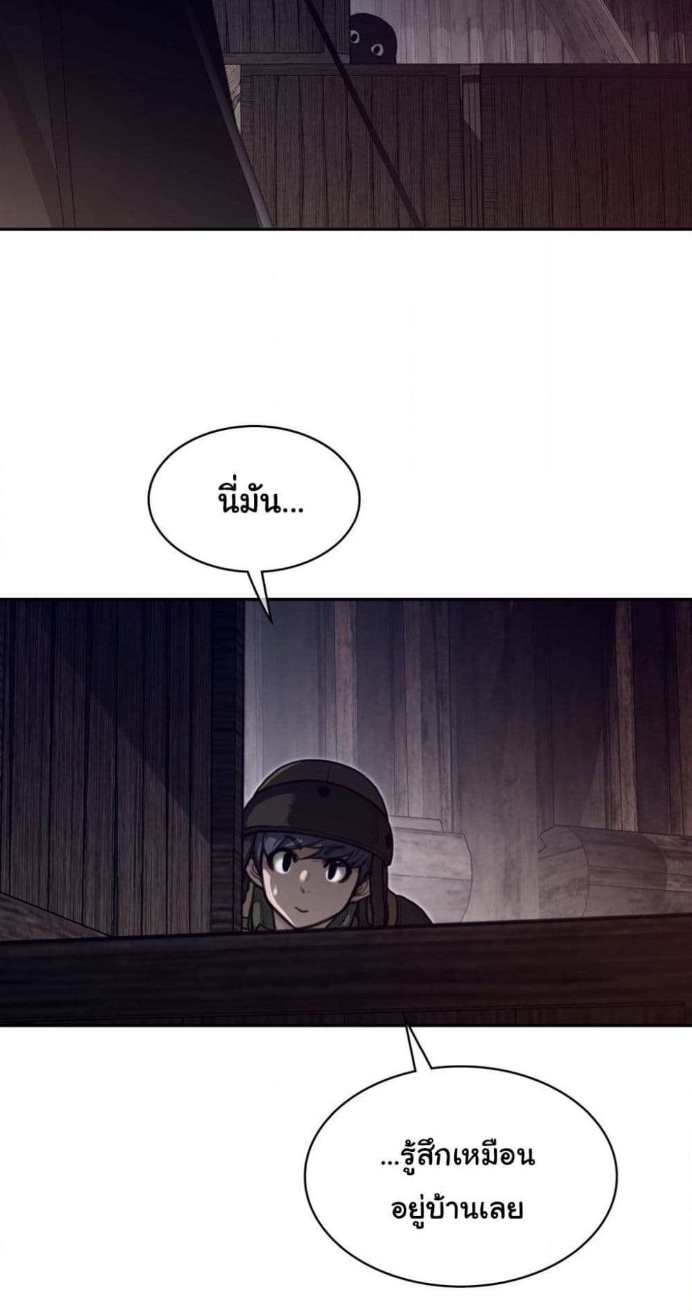 Perfect Half page 14