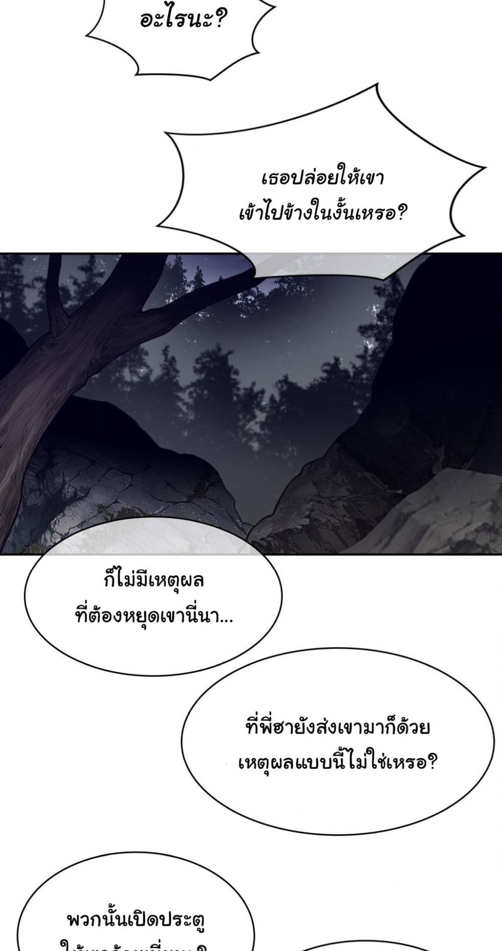 Perfect Half page 17