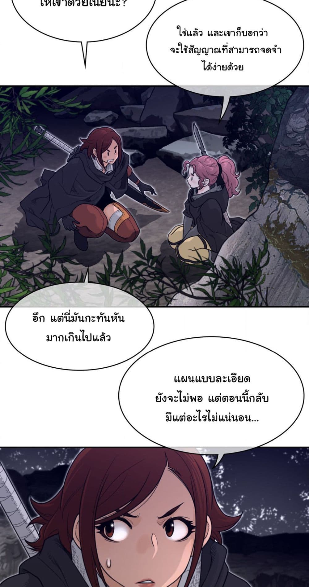 Perfect Half page 18