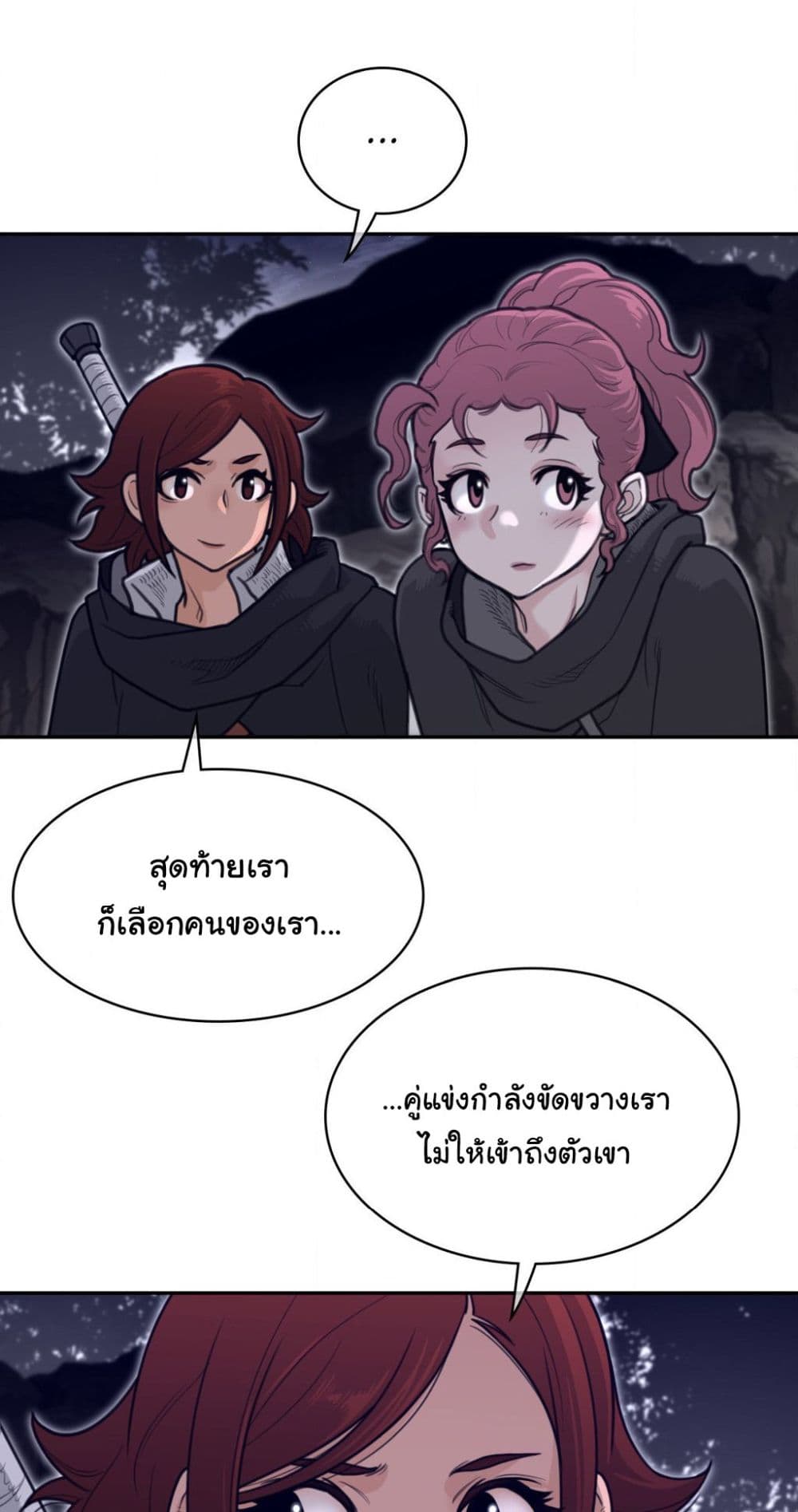 Perfect Half page 20