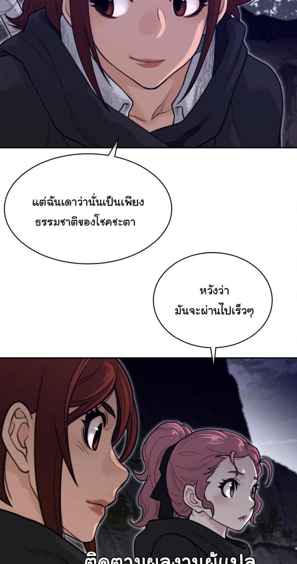 Perfect Half page 21