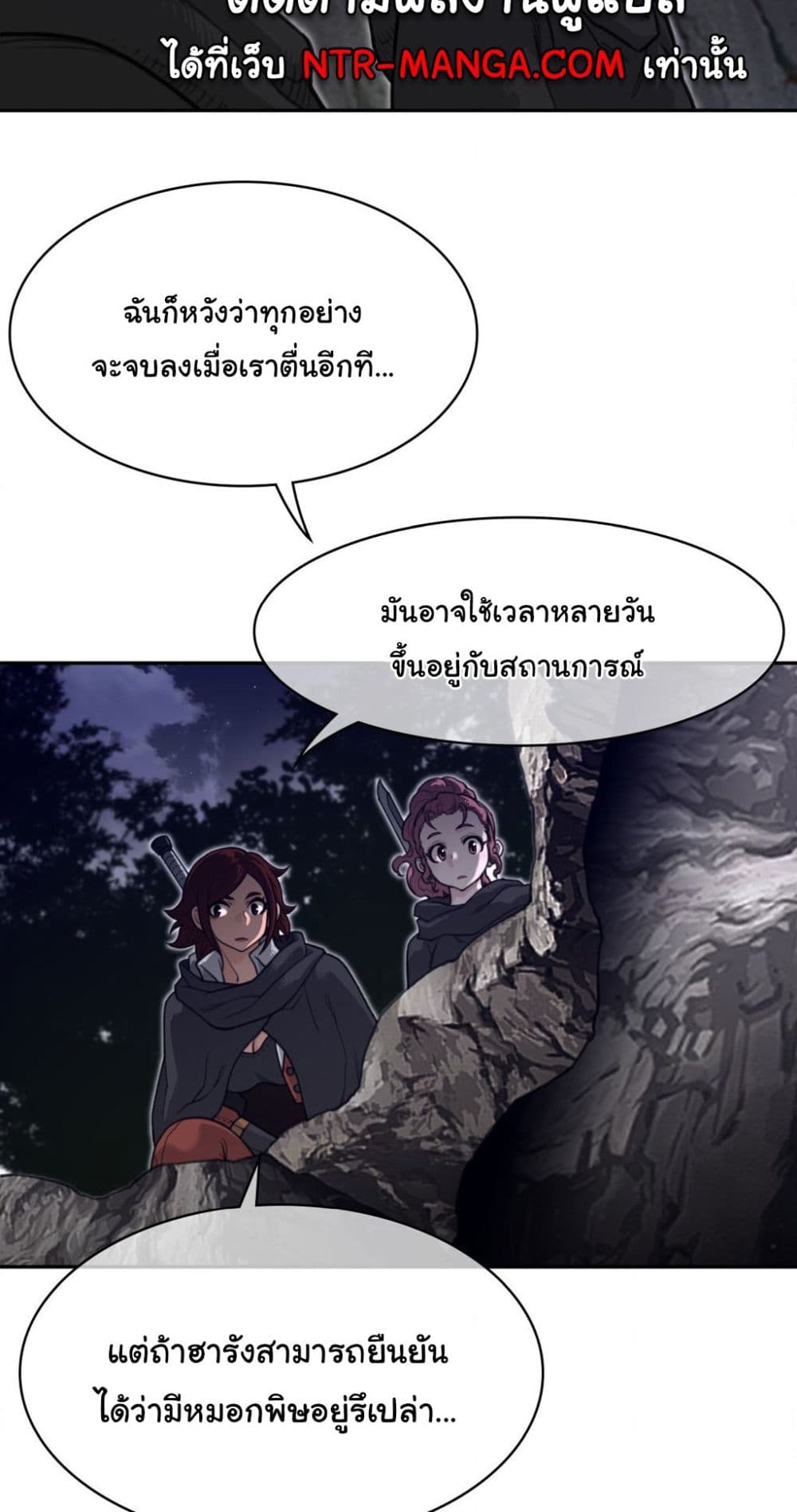 Perfect Half page 22