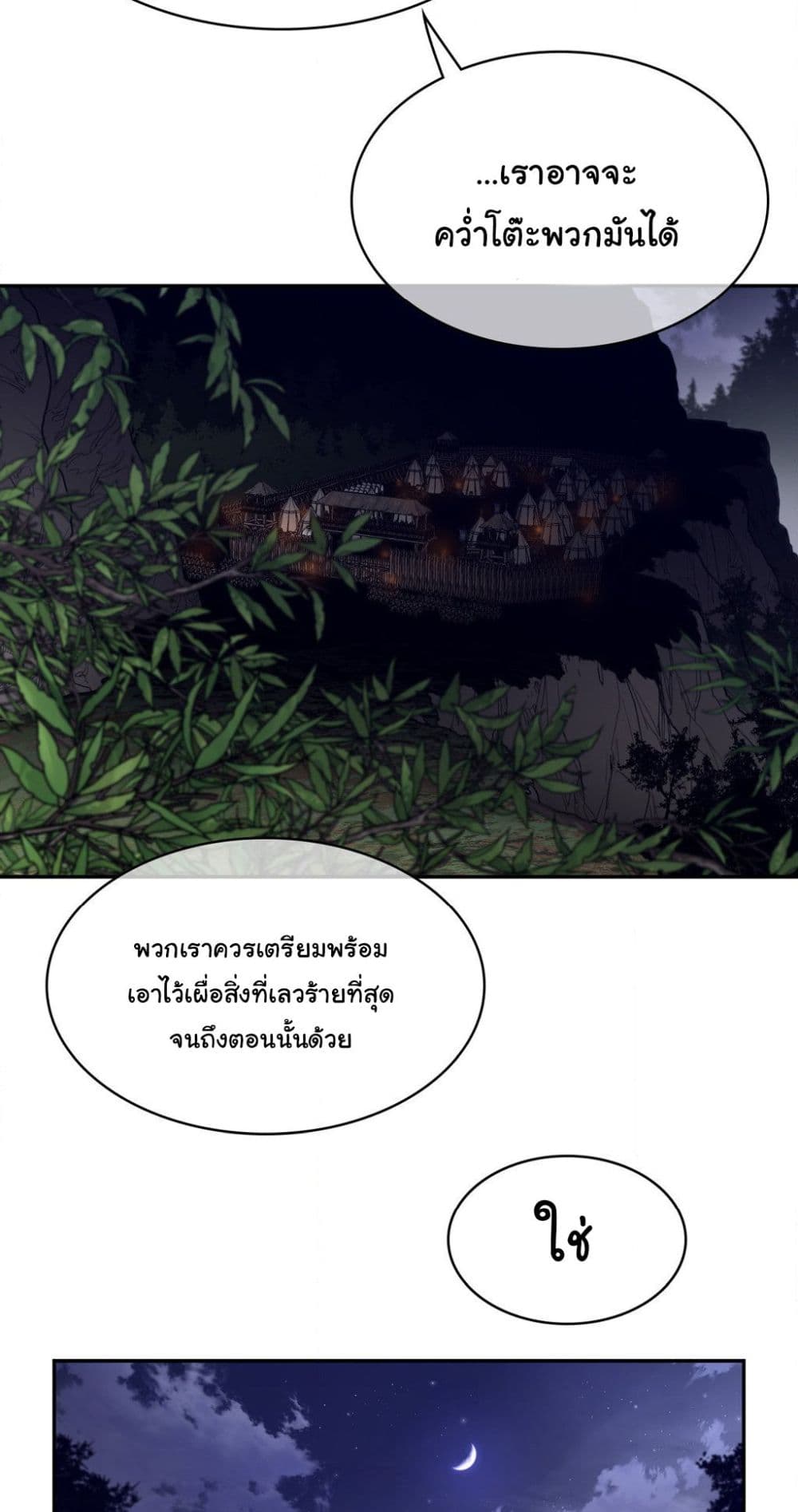 Perfect Half page 23
