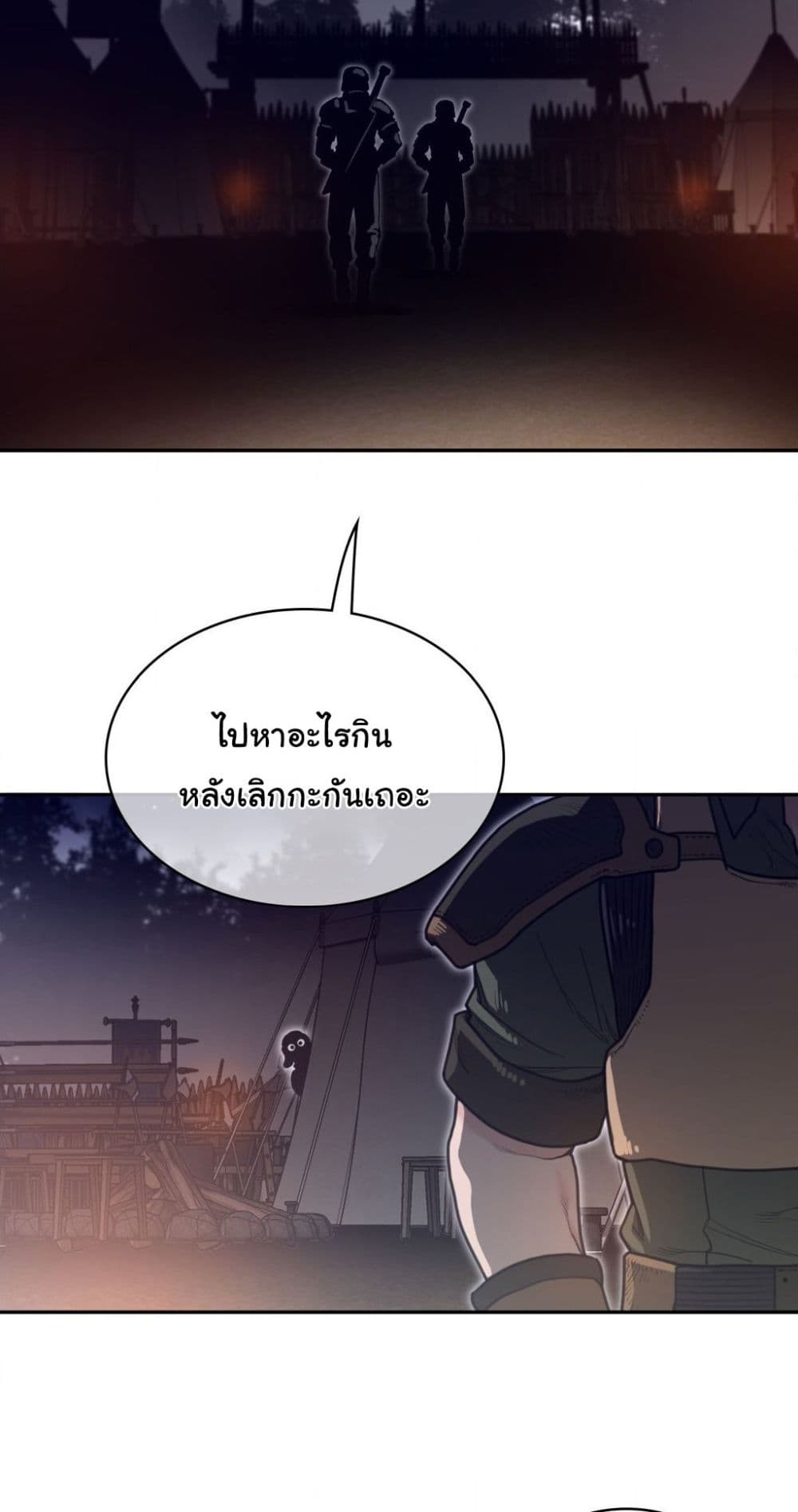 Perfect Half page 26