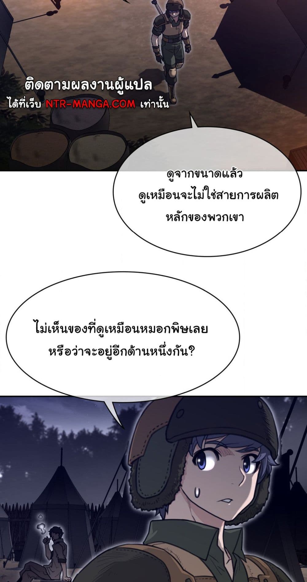 Perfect Half page 28