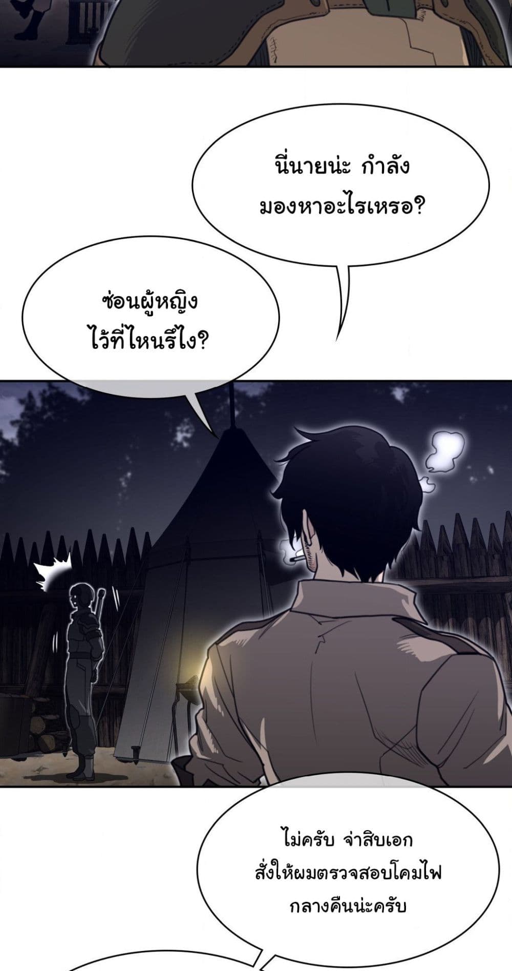 Perfect Half page 29