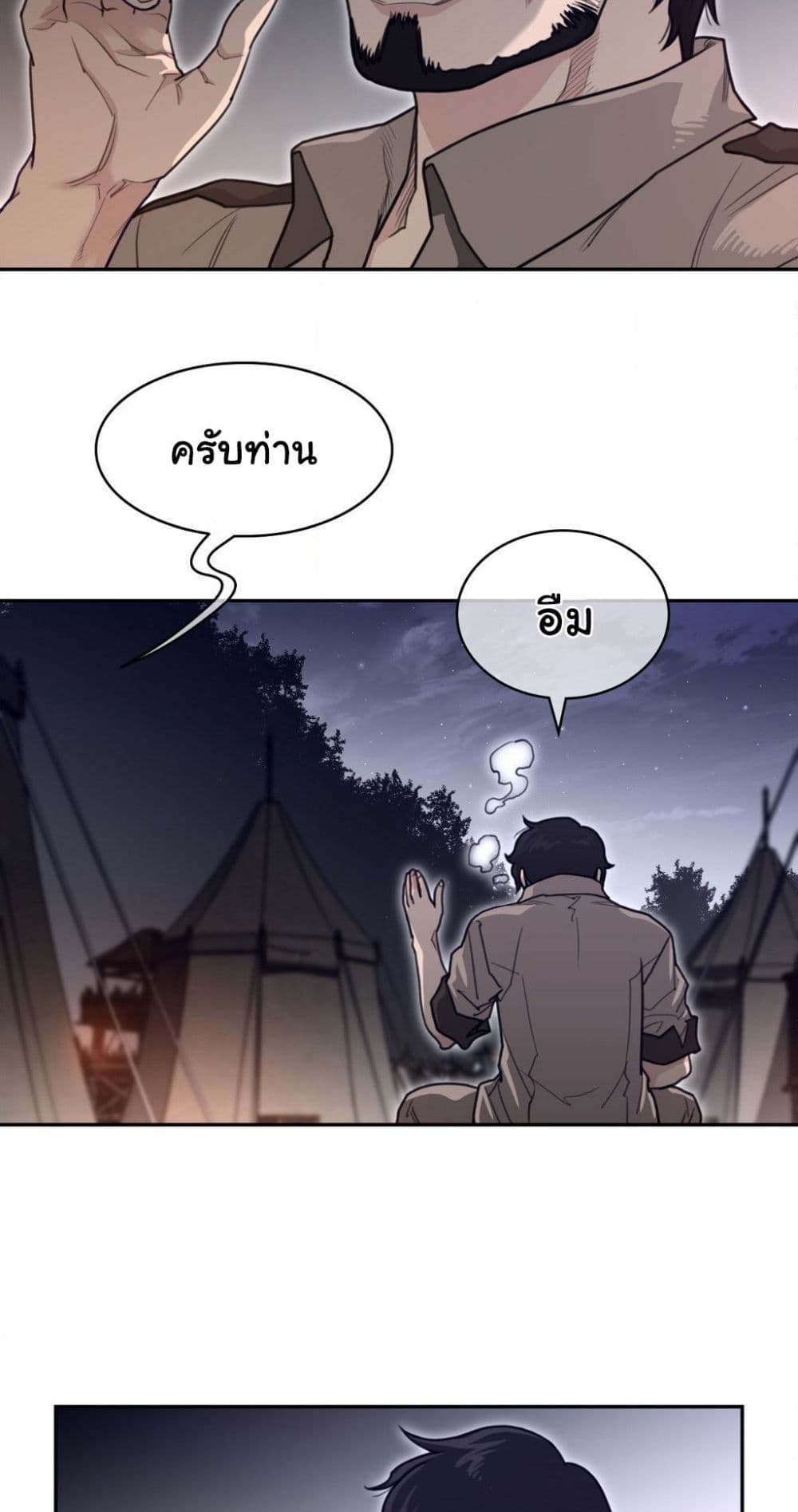 Perfect Half page 31
