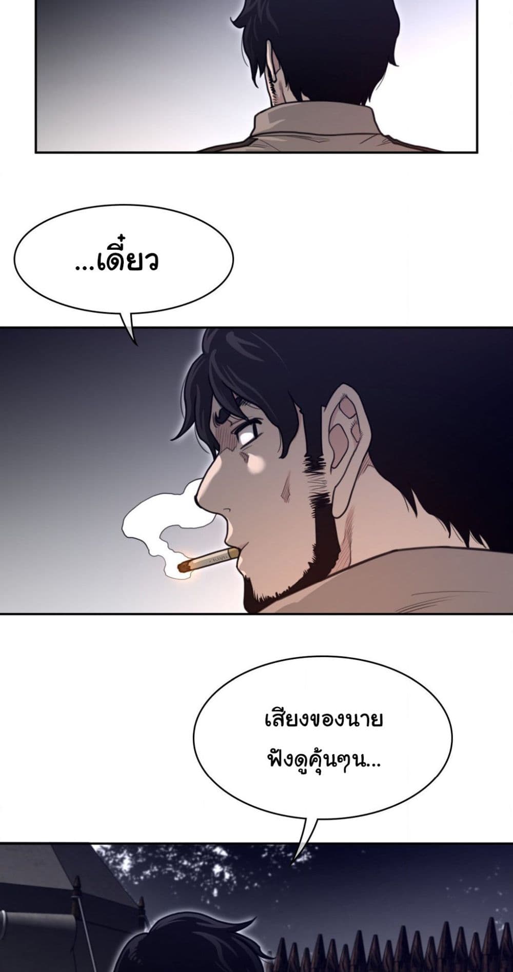 Perfect Half page 32