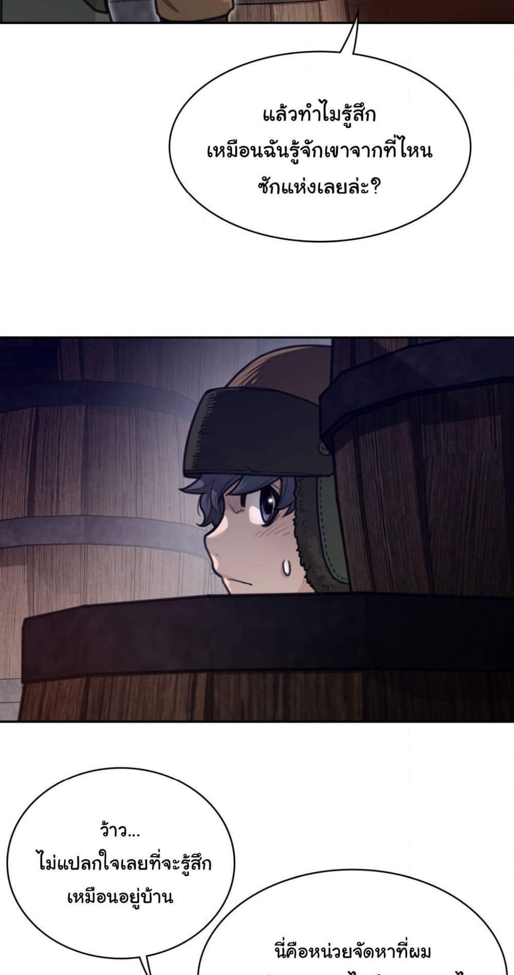 Perfect Half page 34