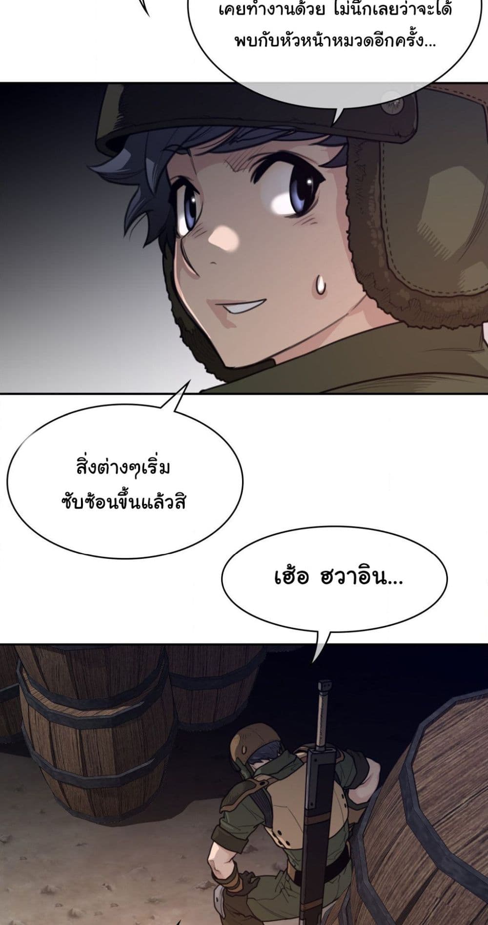 Perfect Half page 35