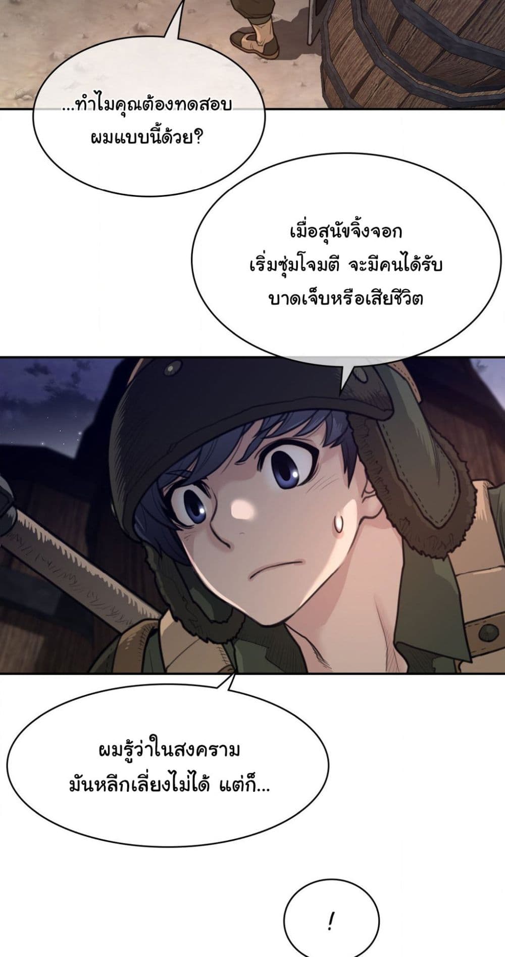 Perfect Half page 36