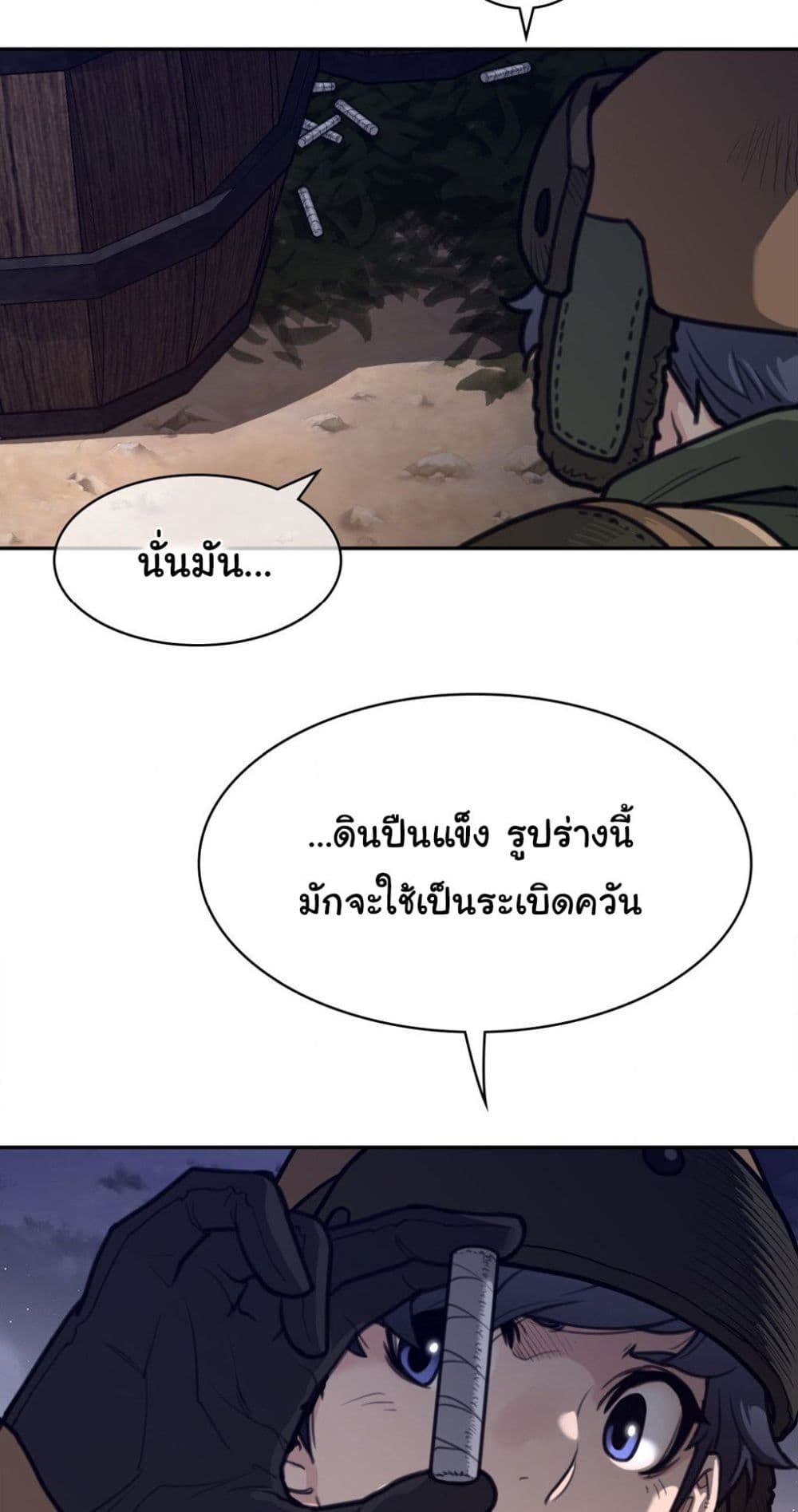 Perfect Half page 37