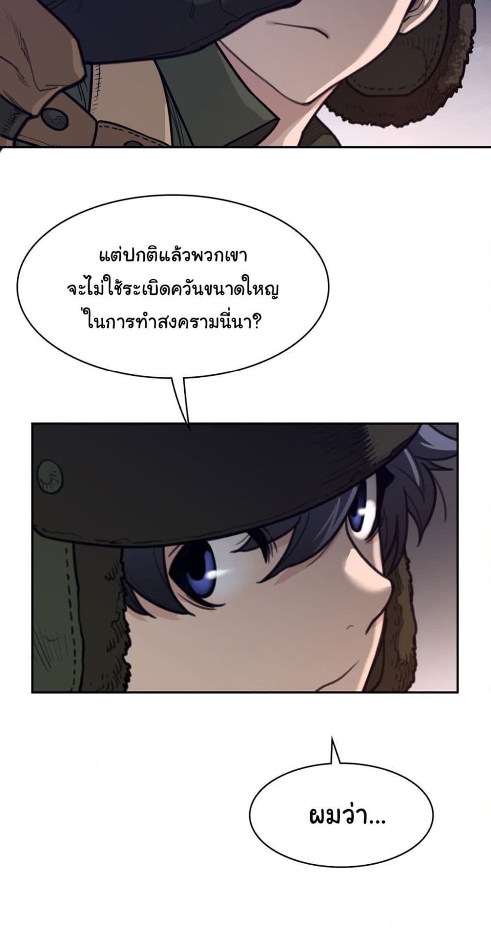 Perfect Half page 38