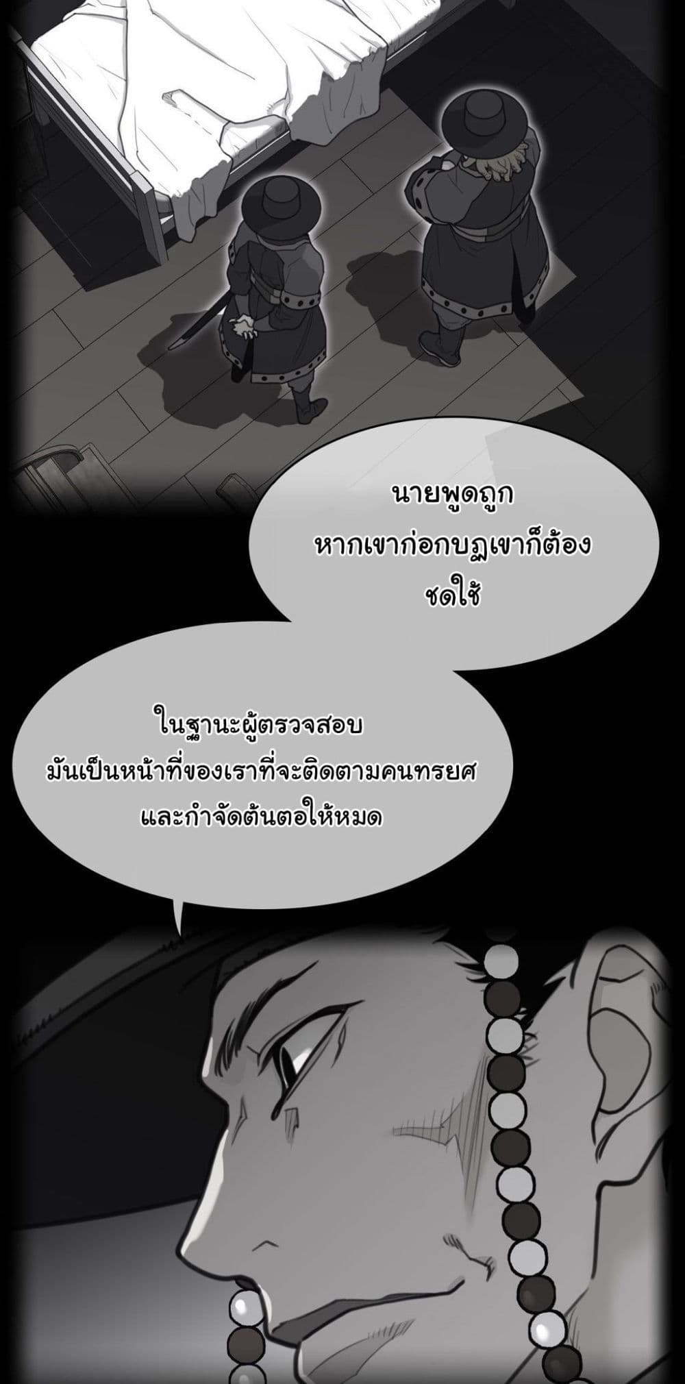 Perfect Half page 2