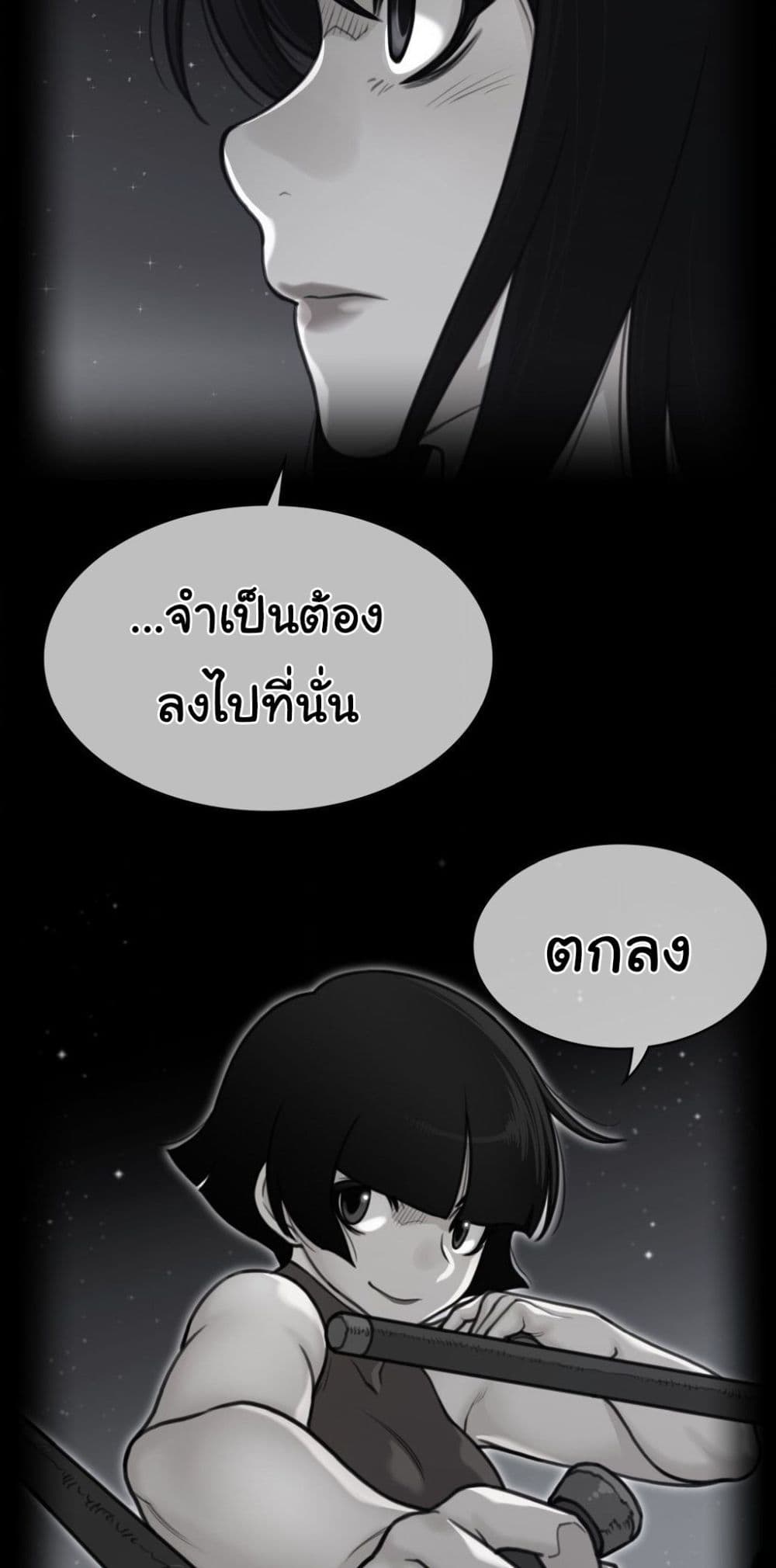 Perfect Half page 4