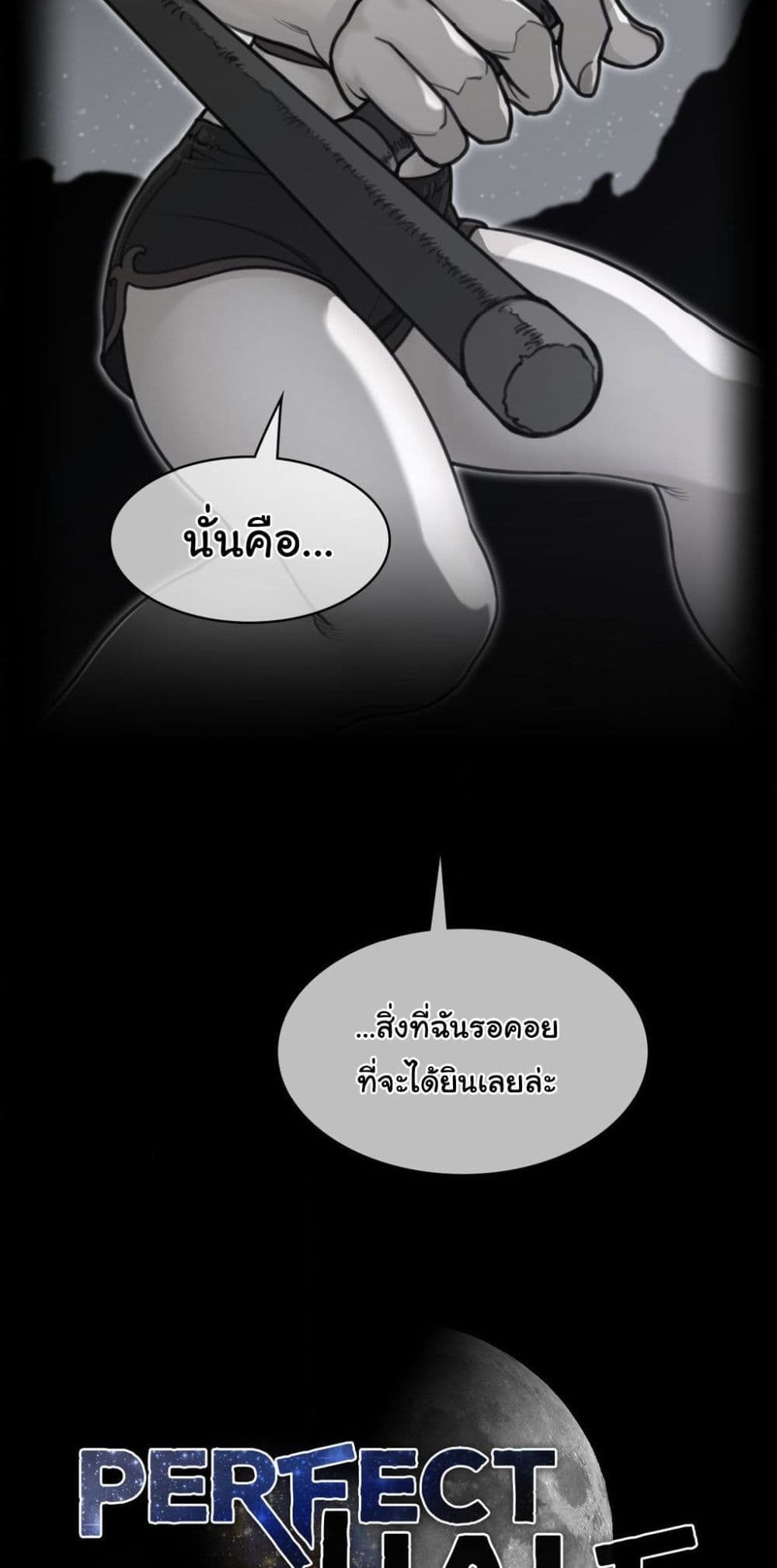 Perfect Half page 5