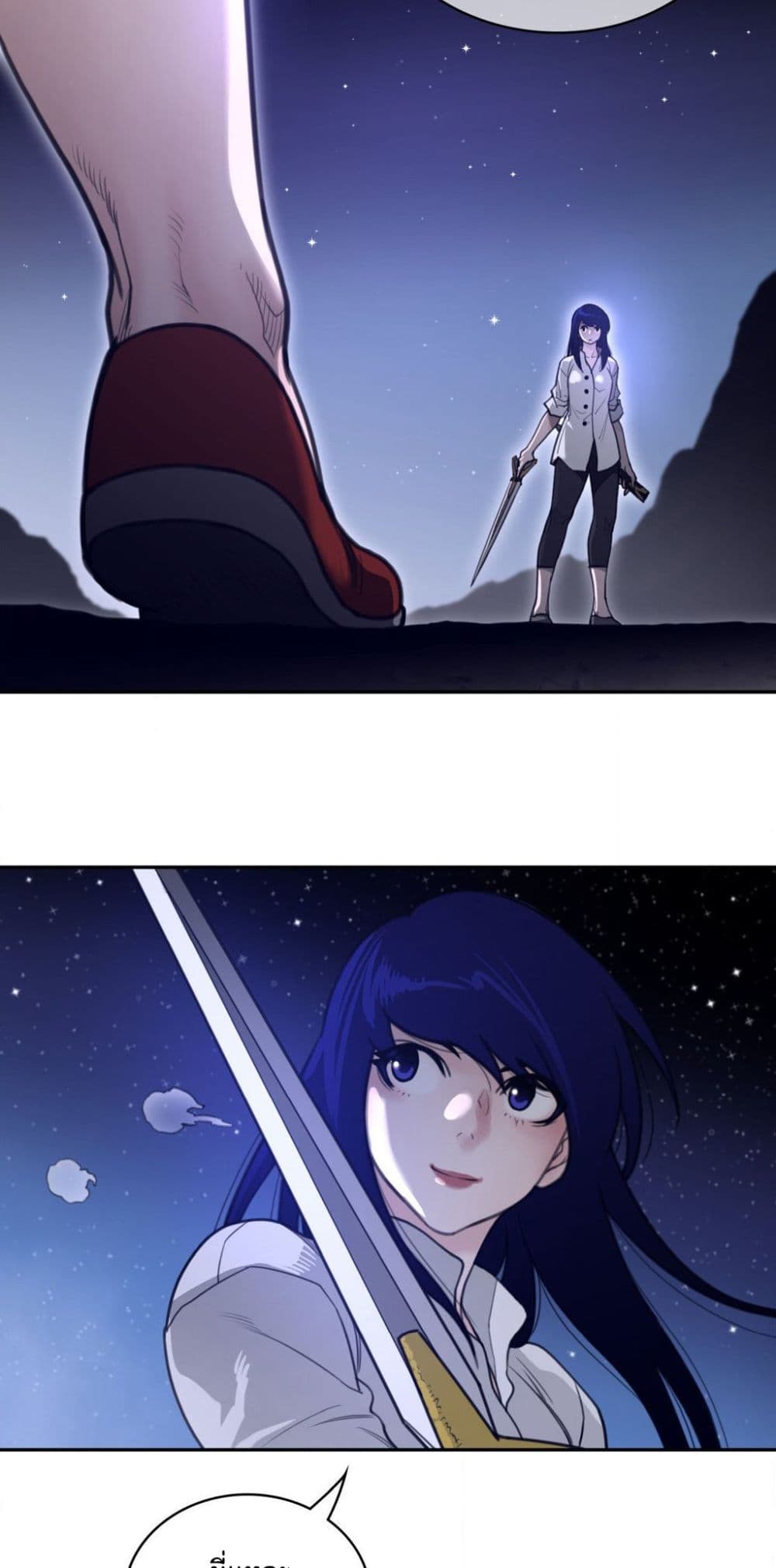 Perfect Half page 7