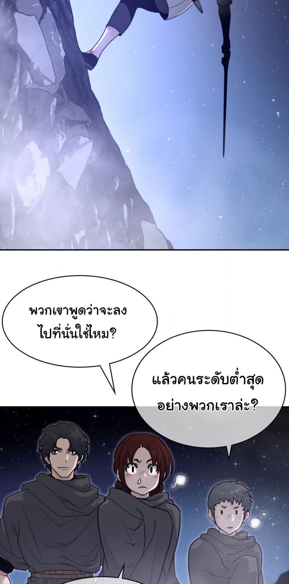 Perfect Half page 9