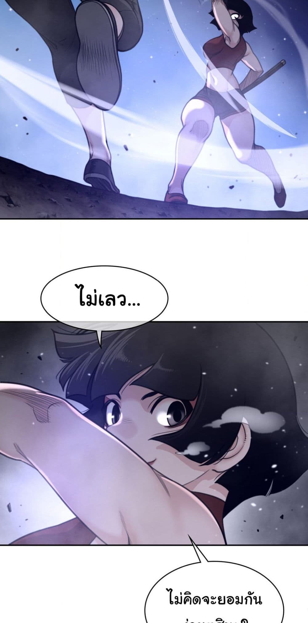 Perfect Half page 17