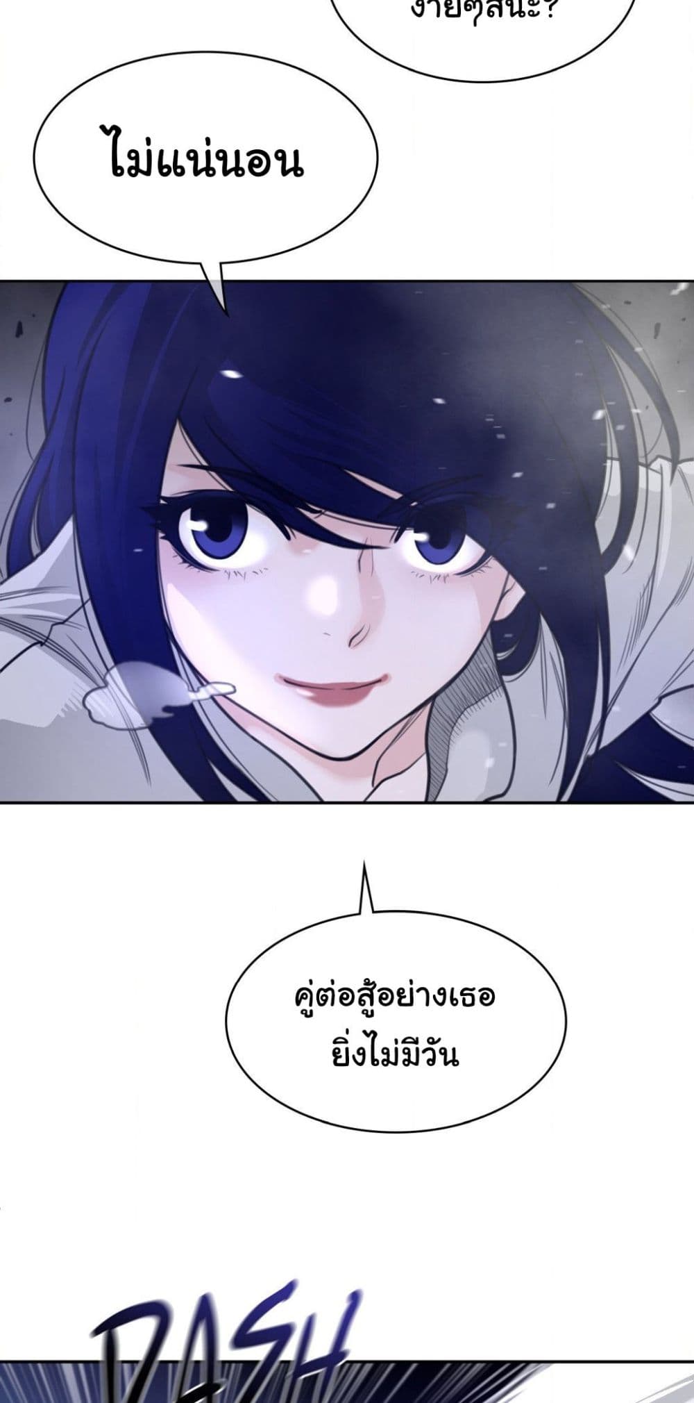 Perfect Half page 18