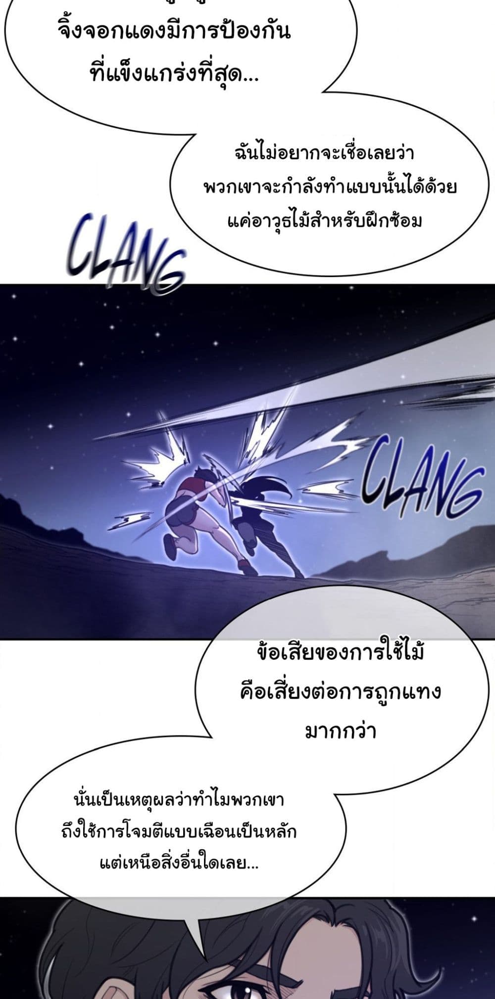 Perfect Half page 22