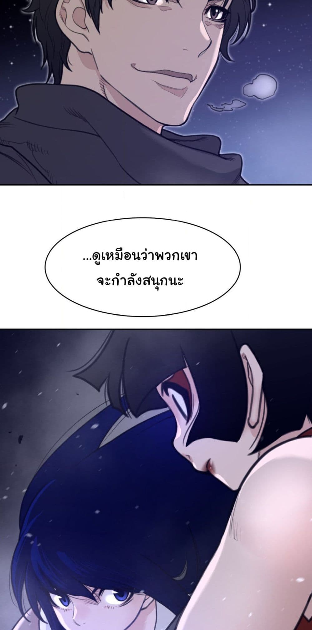 Perfect Half page 23